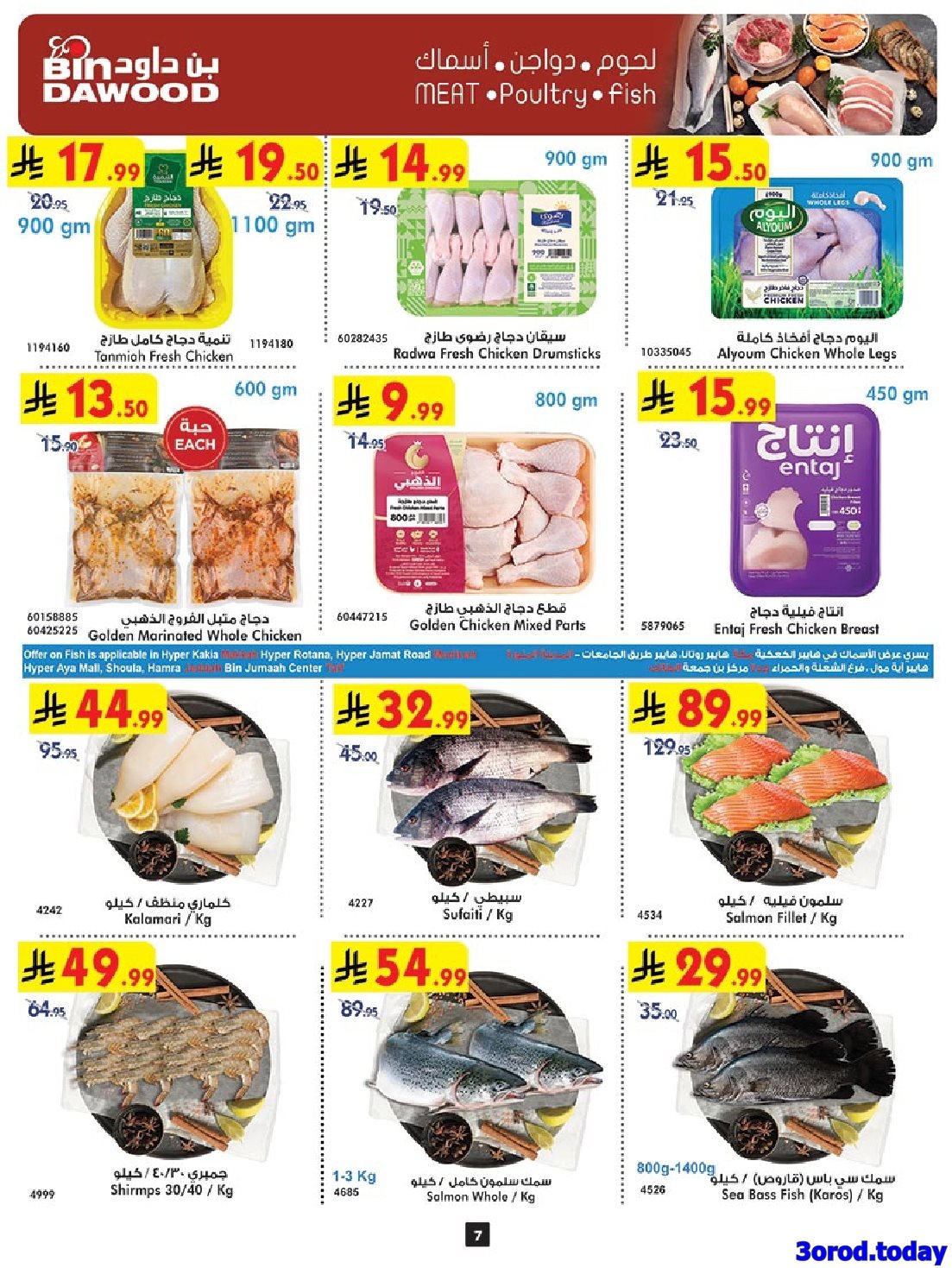 imgbd9d3cde0a21e71ab6d57c78b370c221 - عروض بن داود مكة المكرمة الاسبوعية الاربعاء 1-10-2025 مهرجان الشاي