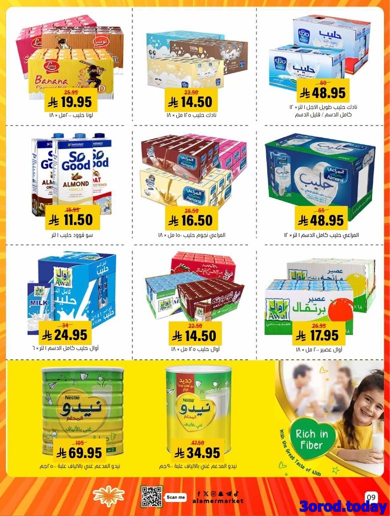 imgbded76538107af5188c2065ae0cf4189 - عروض اسواق العامر السعودية الاسبوعية السبت 4/10/2025 - اشتر اكثر ووفر اكثر