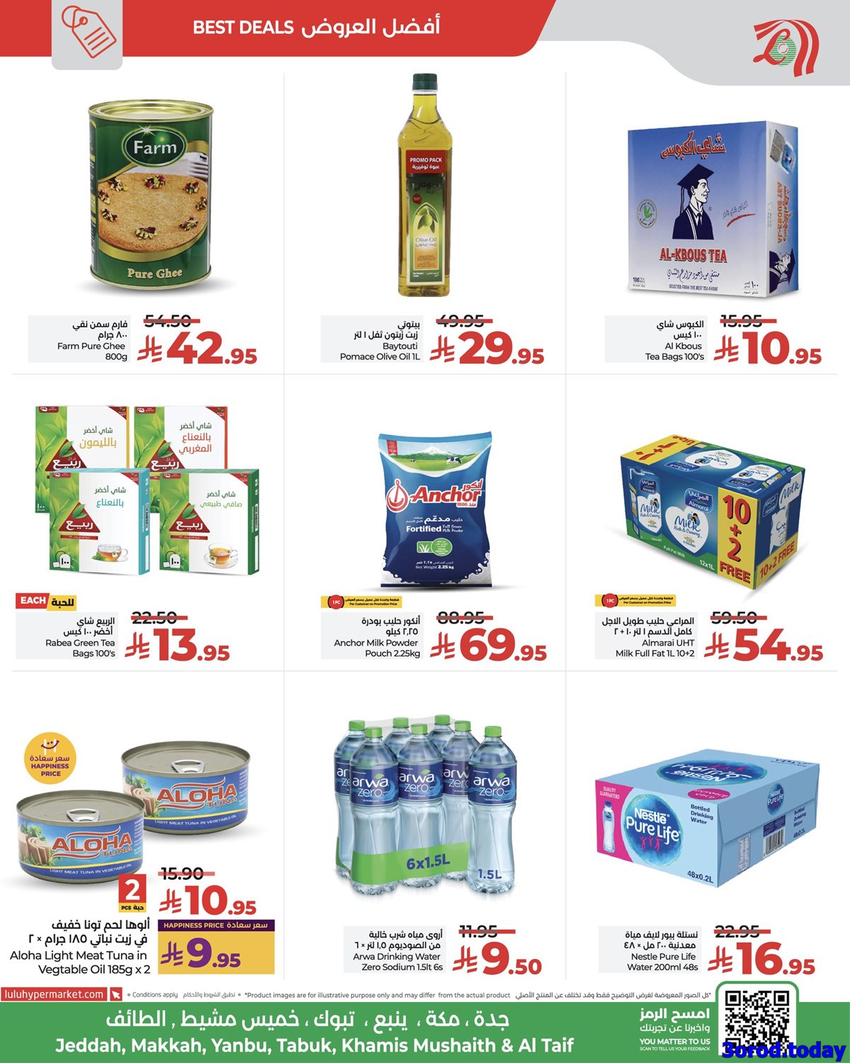 imgbf2039e3b81a806bd2e2393c4c245ec7 - عروض لولو جدة الطازج الاحد 19 اكتوبر 2025 لمدة 3 ايام