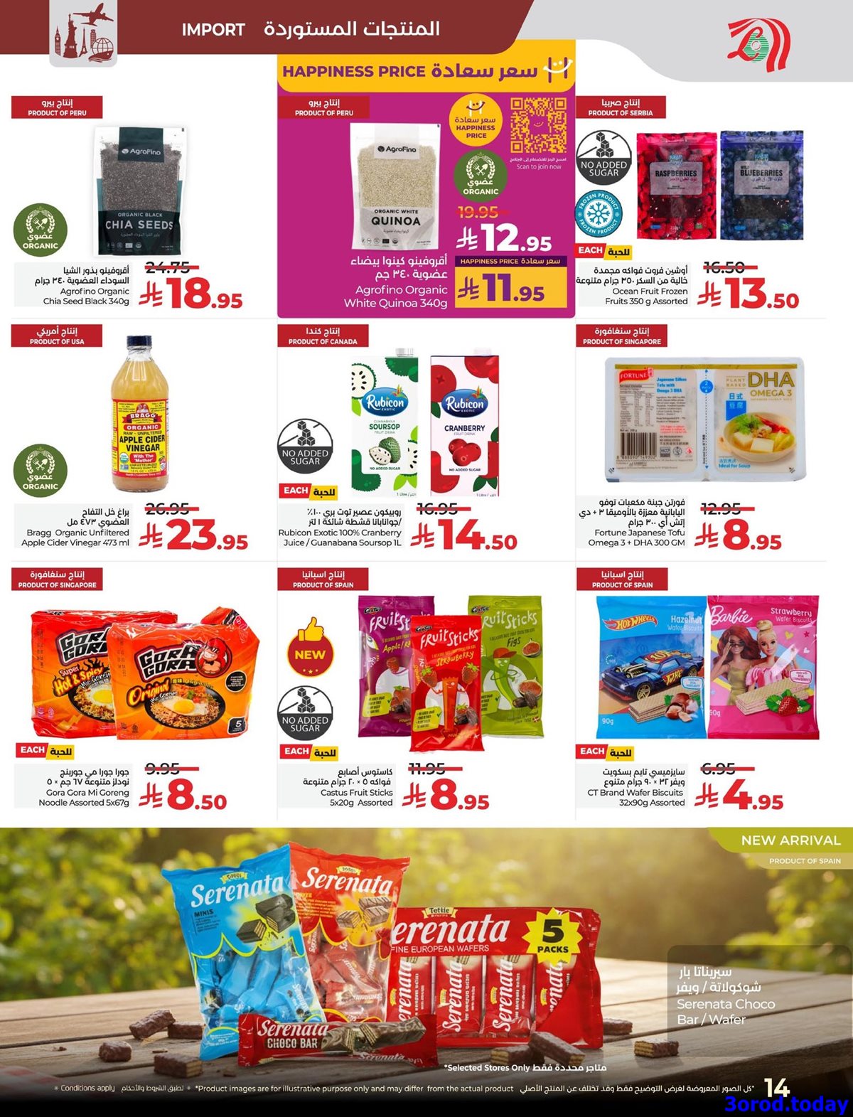 imgbfba98a8c9ac74c76c676d80a2bf1975 - عروض لولو السعودية الاسبوعية الاربعاء 8 اكتوبر 2025 - دائما اقل الاسعار