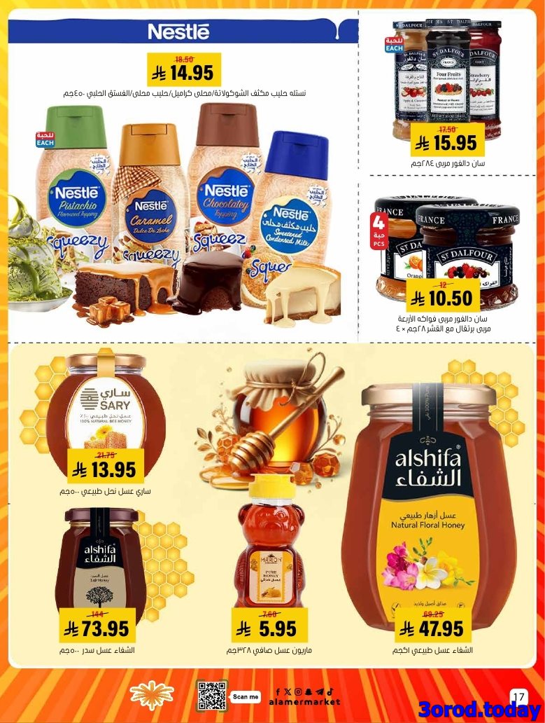 imgbfc64d0df2f14191da1351a410257ceb - عروض اسواق العامر السعودية الاسبوعية السبت 4/10/2025 - اشتر اكثر ووفر اكثر