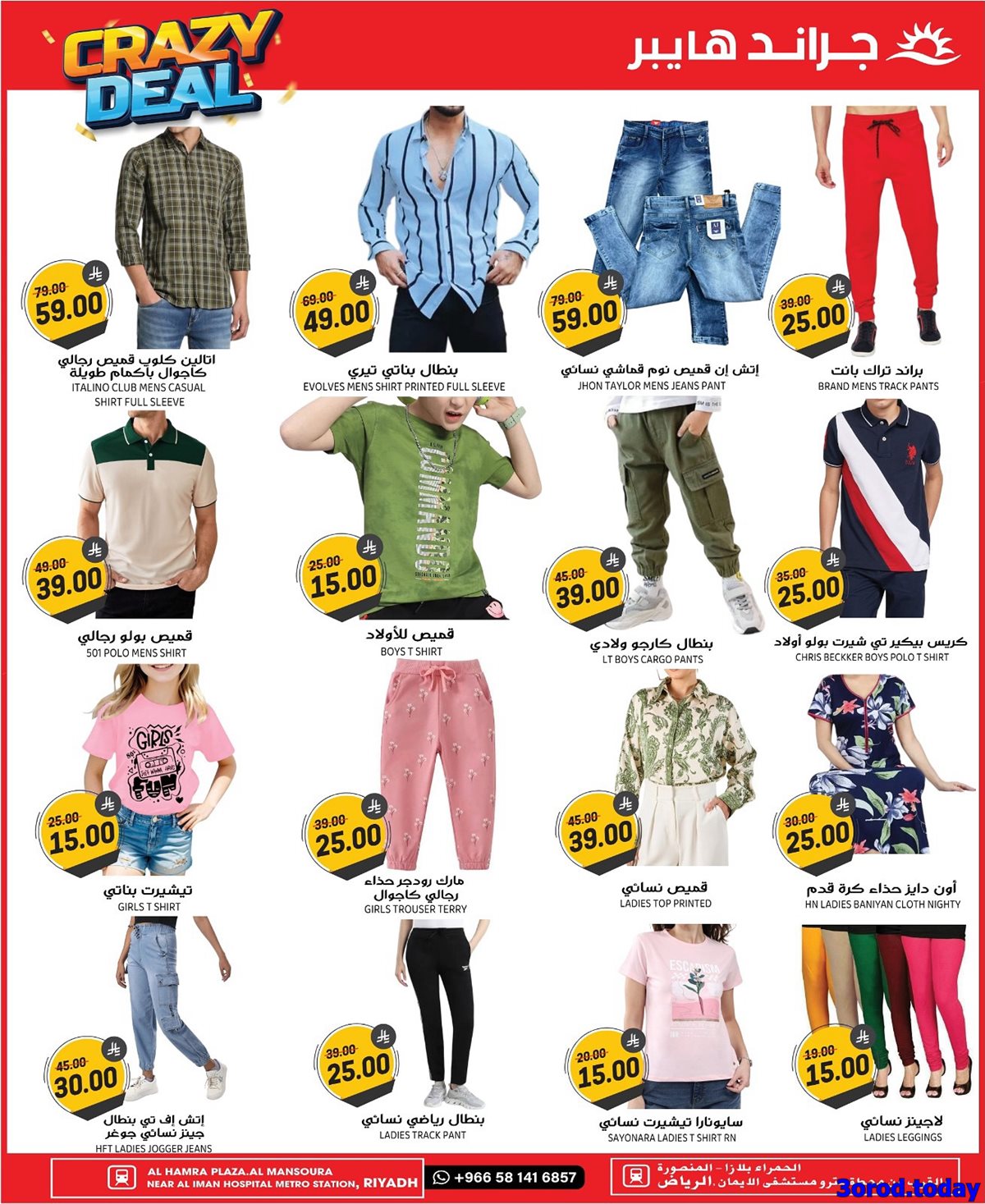 imgc00026469b3ec86f65f7ce7b58826911 - عروض جراند هايبر الرياض الطازج الاحد 5/10/2025 لمدة 3 ايام