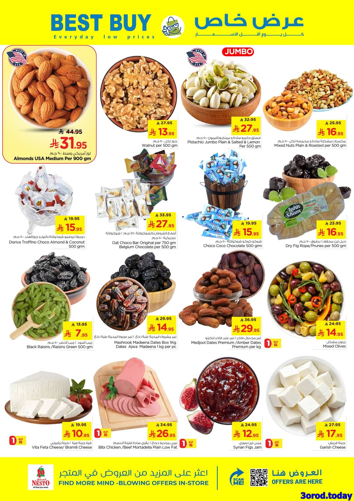 imgc005cb7618d644bbb3616395a0b2af8e - عروض نستو الرياض الاسبوعية بنصف السعر الاربعاء 15 اكتوبر 2025