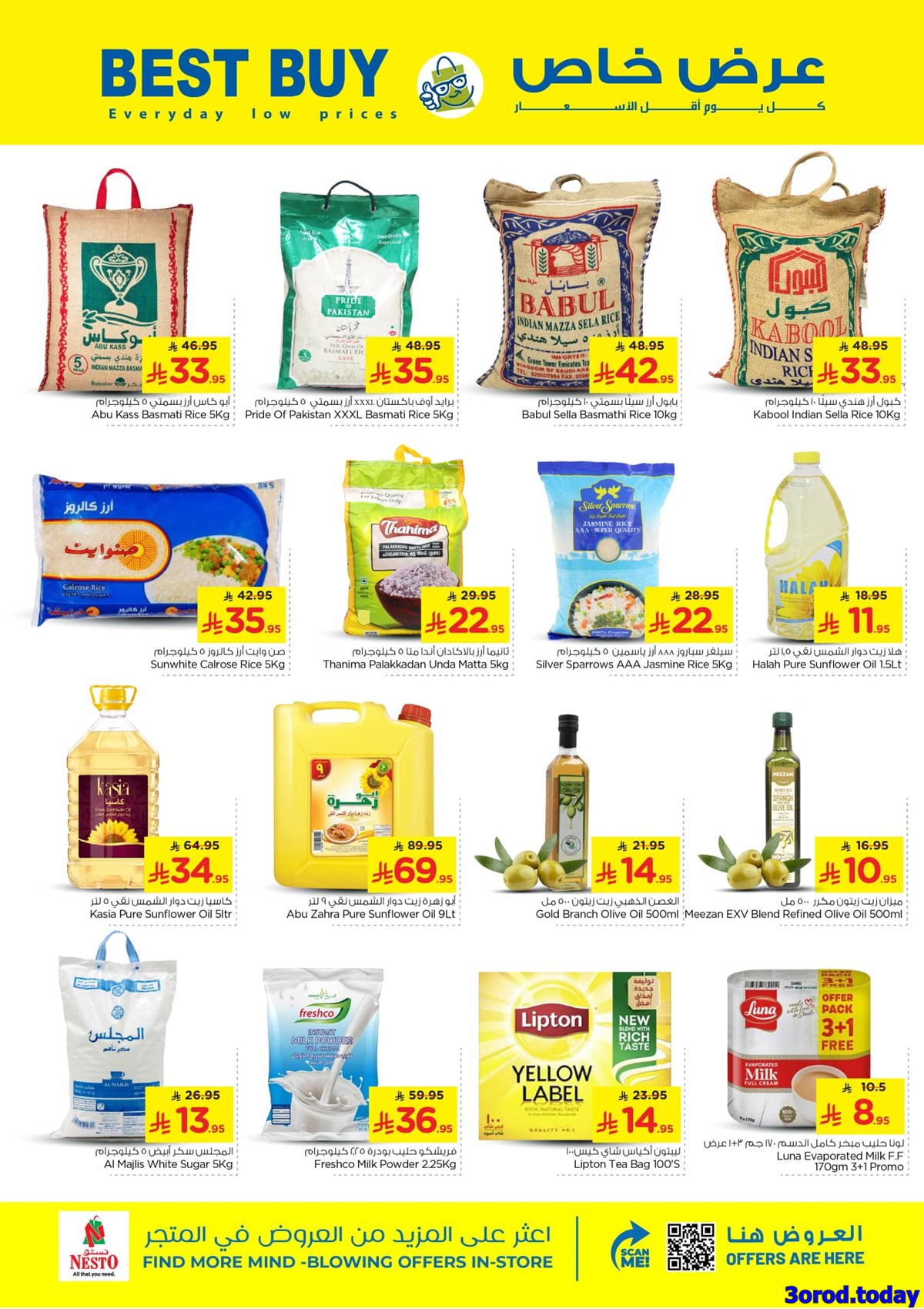 imgc07386ddfeaf9da83856aaef761224b7 - عروض نستو الرياض الاسبوعية بنصف السعر الاربعاء 15 اكتوبر 2025