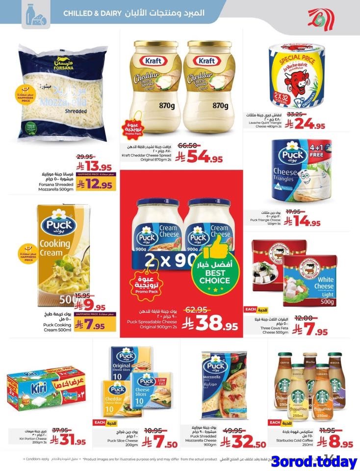 imgc0adb6ac282900ea316a60cf87b9dfe8 - تصفح افضل عروض اكتوبر في لولو الدمام الاربعاء 23-4-1447هـ اقل الاسعار