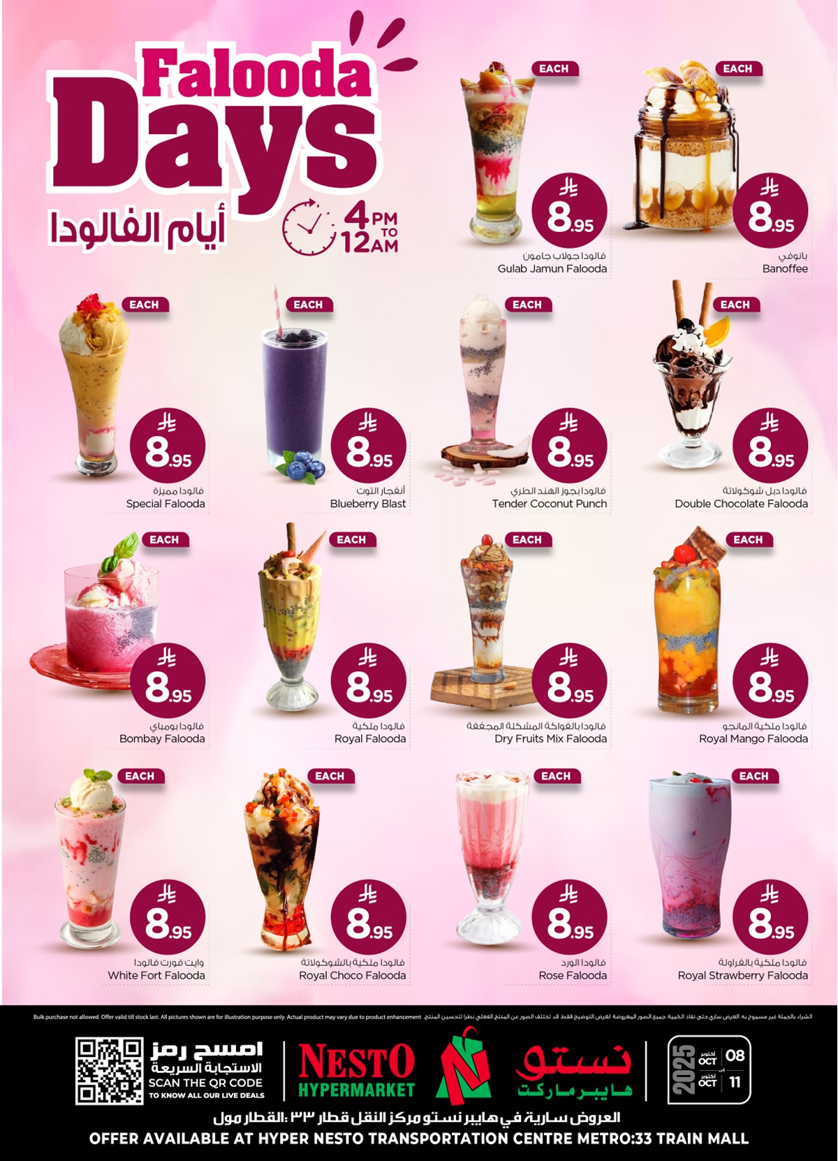 imgc15cd8aa8d65a01cdf76e360c641885e - عروض عطلة نهاية الأسبوع في نستو حتى 11 أكتوبر 2025 عرض 3 ايام فقط