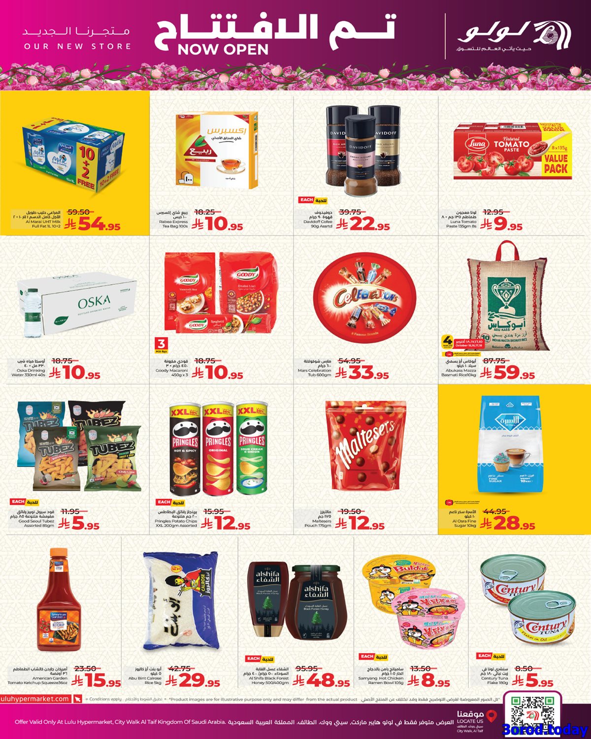 imgc16ad77649b3901b72ba50358f7b1c31 - عروض لولو جدة - الطائف الاسبوعية الاربعاء 23 ربيع الثاني 1447هـ تم الافتتاح