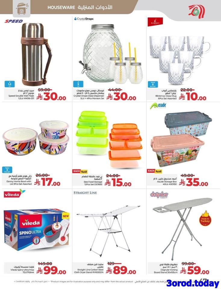 imgc218696dd352dfbd8317b2ff2952e36a - تصفح افضل عروض اكتوبر في لولو الدمام الاربعاء 23-4-1447هـ اقل الاسعار