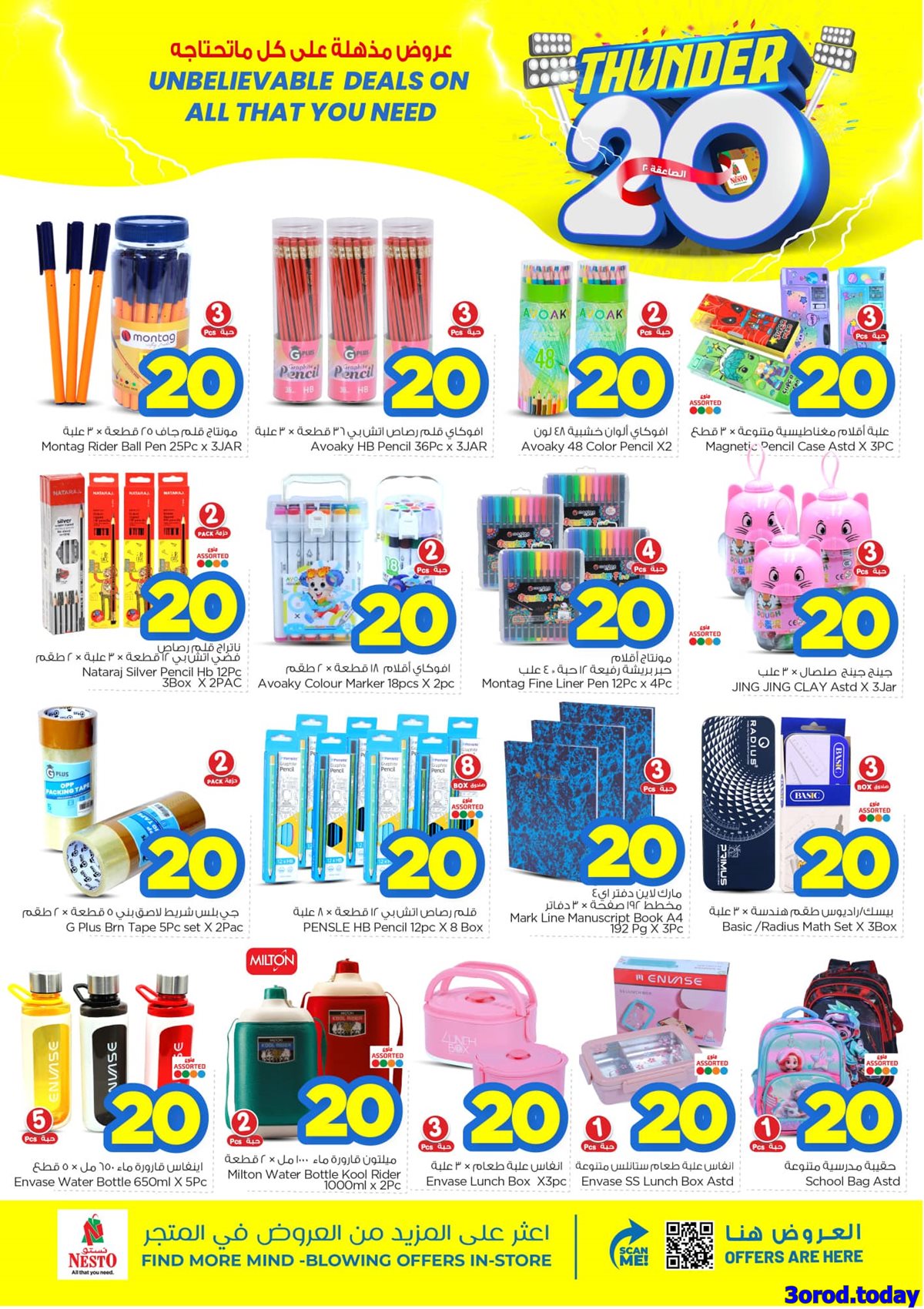 imgc2d34df57e7a17f781c77bfe0fc13f6c - عروض نستو الرياض الاسبوعية الاربعاء 8-10-2025 - عروض مذهلة