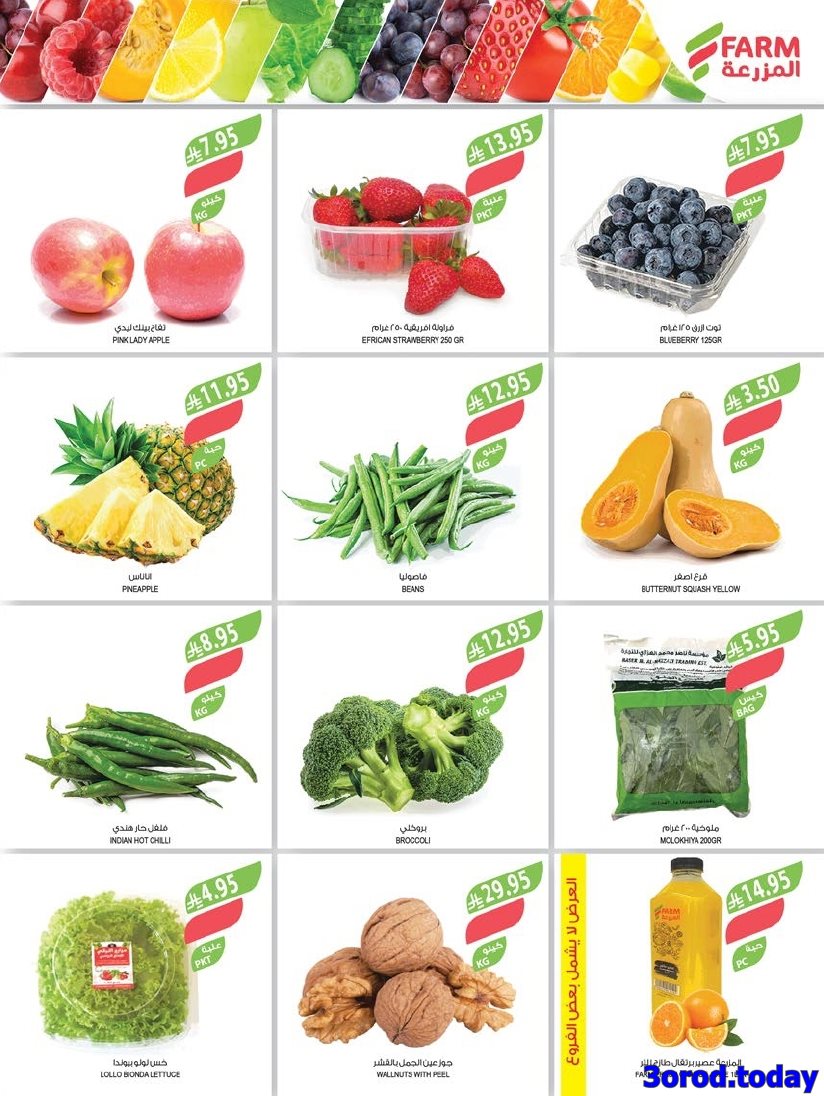 imgc331ecca7cdf31353106e386520fc064 - عروض أسواق المزرعة المنطقة الشرقية الاسبوعية الأربعاء 30 ربيع الثاني 1447هـ مهرجان الميجا