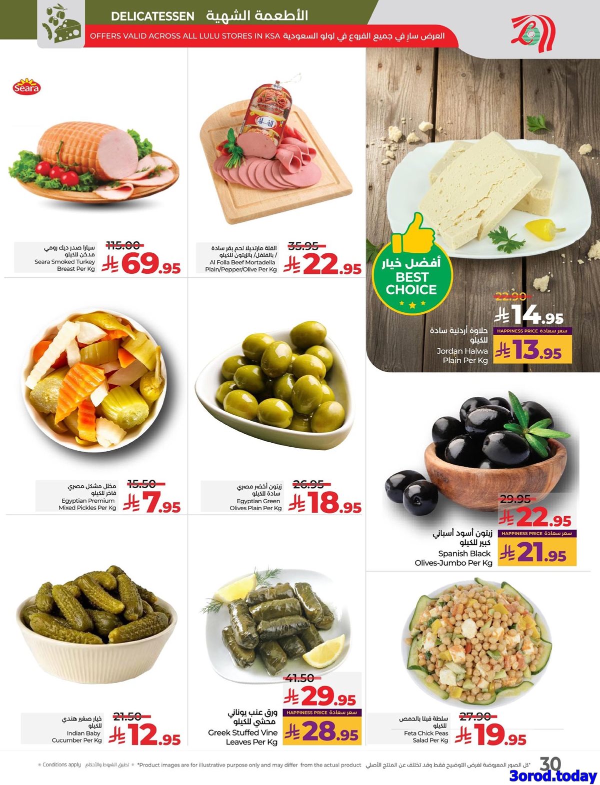 imgc33aa8f17dde12dbcfaabc98b6bb76e8 - عروض لولو المنطقة الشرقية الاسبوعية الاربعاء 22 اكتوبر 2025 | اقل الاسعار