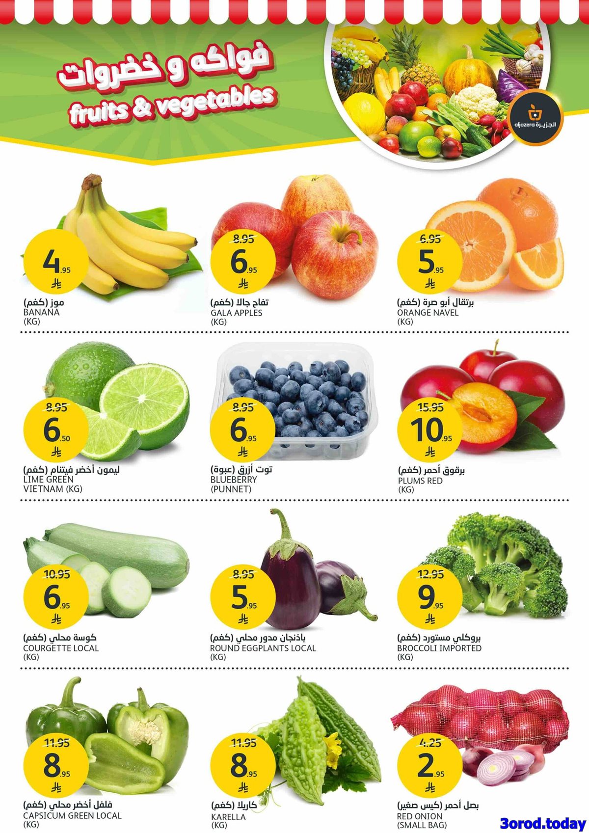 imgc46441f2f26b0485c2b9acc8452c06d4 - عروض أسواق الجزيرة الاسبوعية الأربعاء 23-4-1447هـ | تخفيضات منتصف الشهر