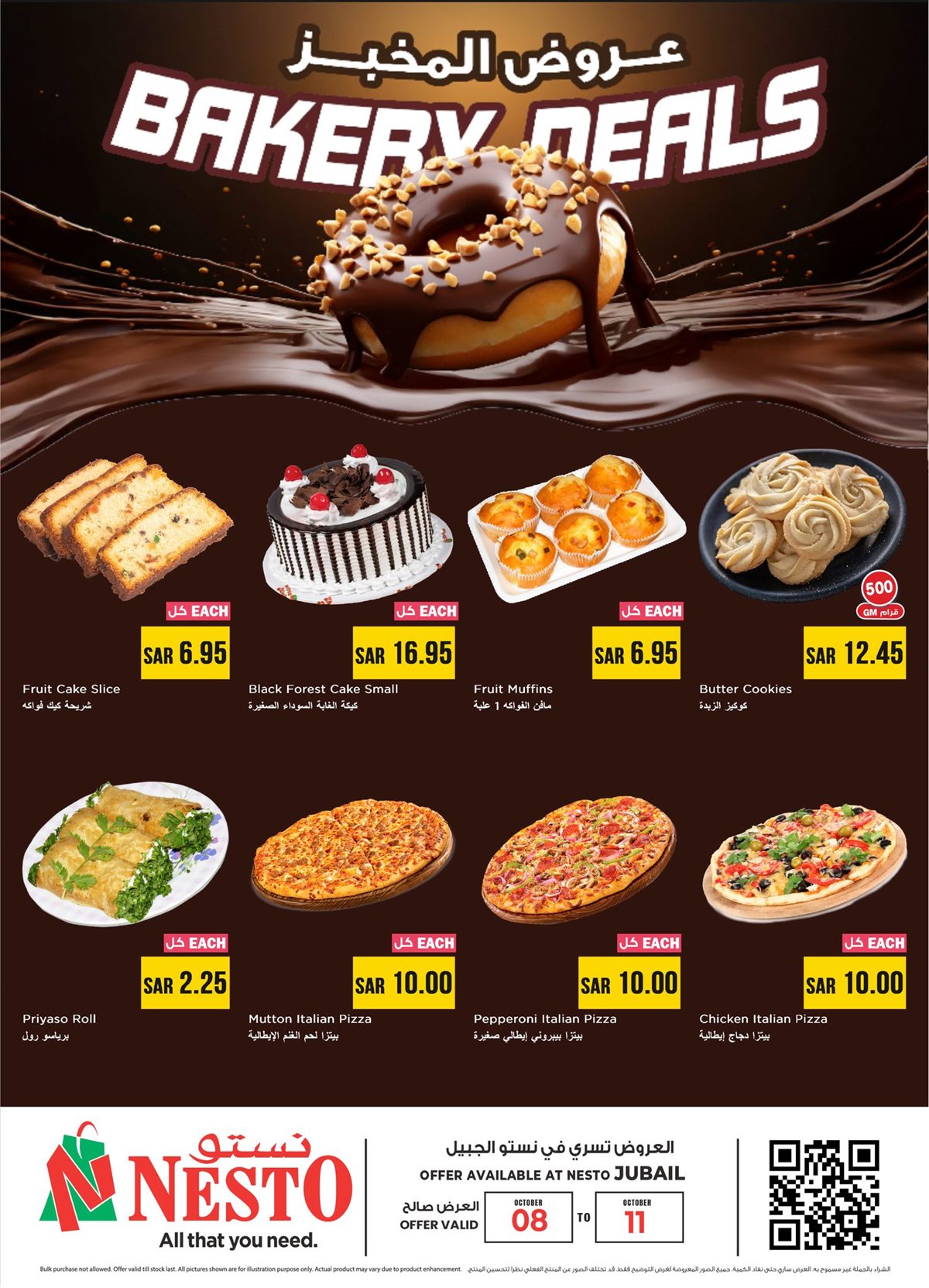 imgc54041f835fa9664c5276bb00ecf58ee - عروض نستو متعة نهاية الاسبوع حتى 11 اكتوبر 2025