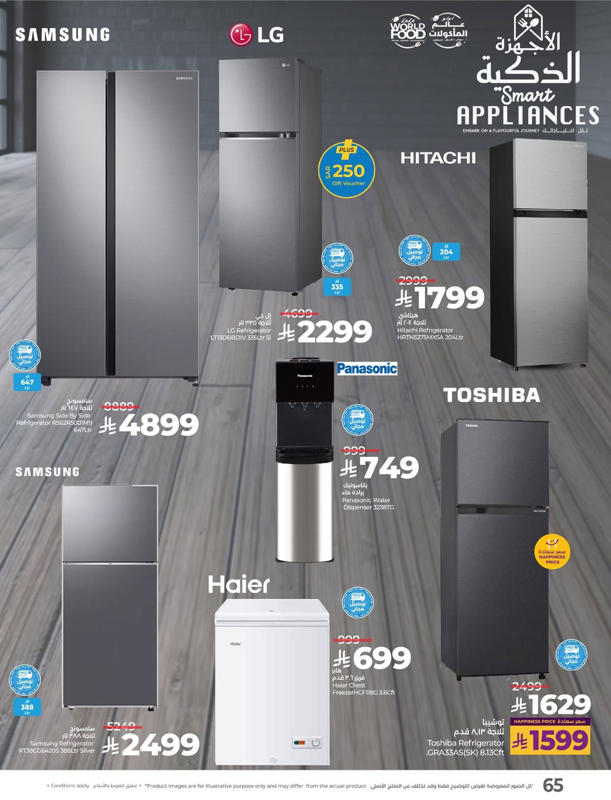 imgc5a23745254c46eb04ff3697ed238fa5 - عروض لولو الرياض الاسبوعية الاربعاء 29/10/2025 عالم المأكولات