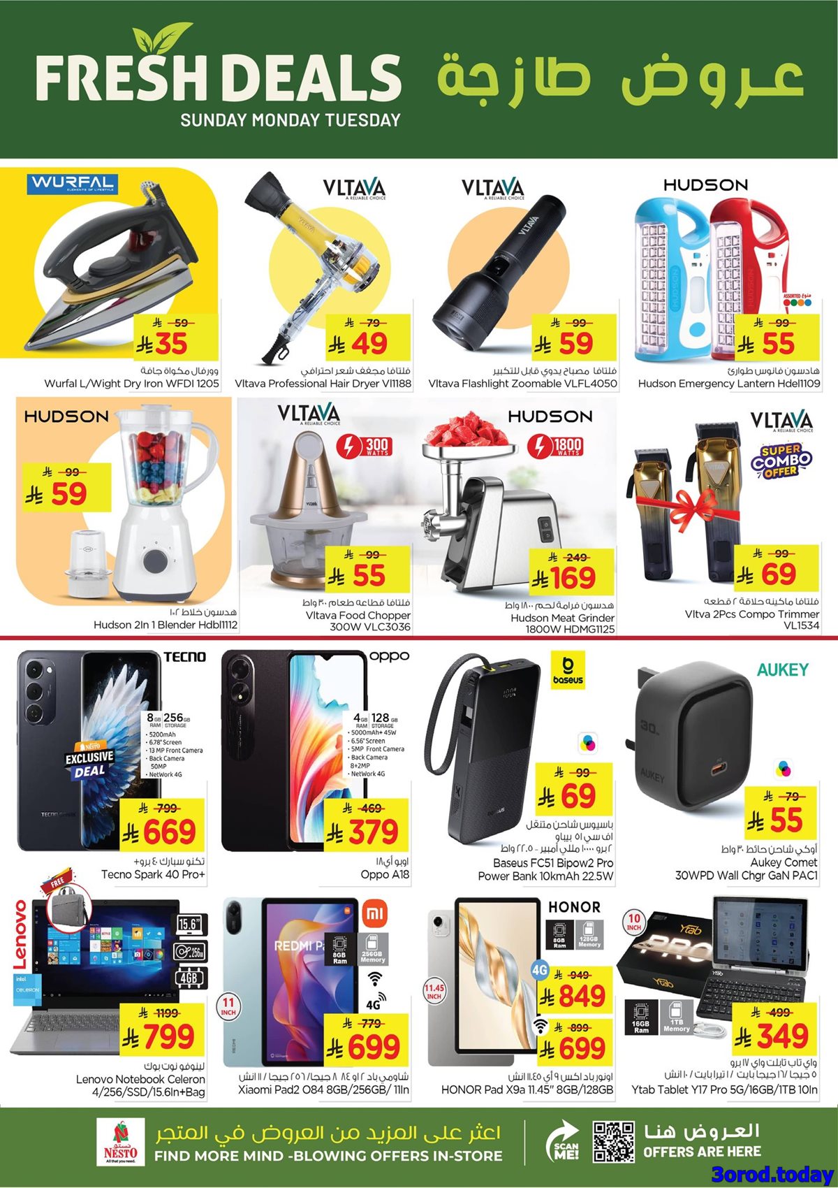 imgc6c22d7c2cdcc628d812ff136855d75e - عروض نستو الدمام الطازج الاحد 12 اكتوبر 2025 لمدة 3 ايام