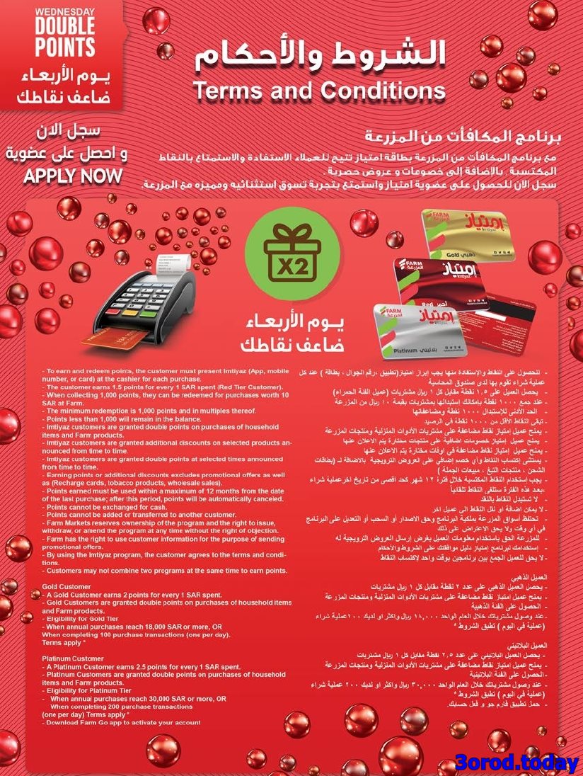 imgc6c4c21ad053724c4a8fef2f96f7e689 - عروض أسواق المزرعة المنطقة الشرقية الاسبوعية الأربعاء 8-10-2025 - عروض العناية بالمنزل