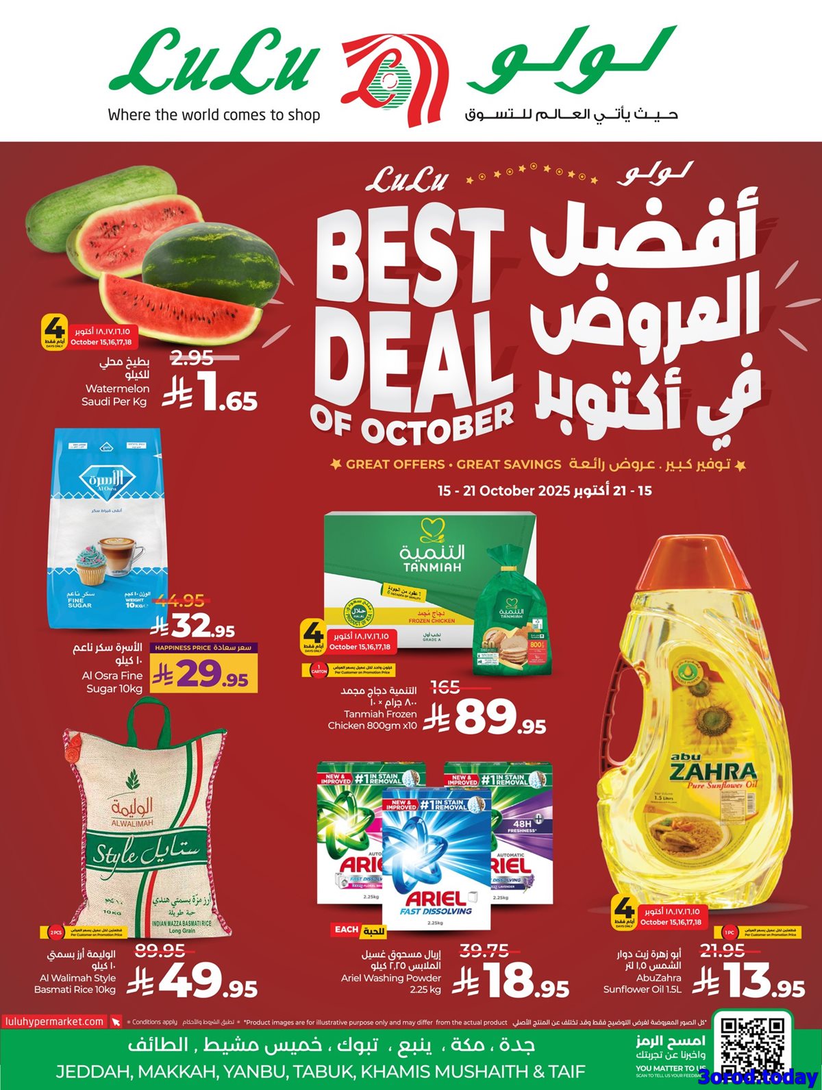 imgc7852bd7e78a6c1cd57ace9170c7d504 - عروض لولو جدة الاسبوعية الاربعاء 23 ربيع الثاني 1447هـ افضل العروض