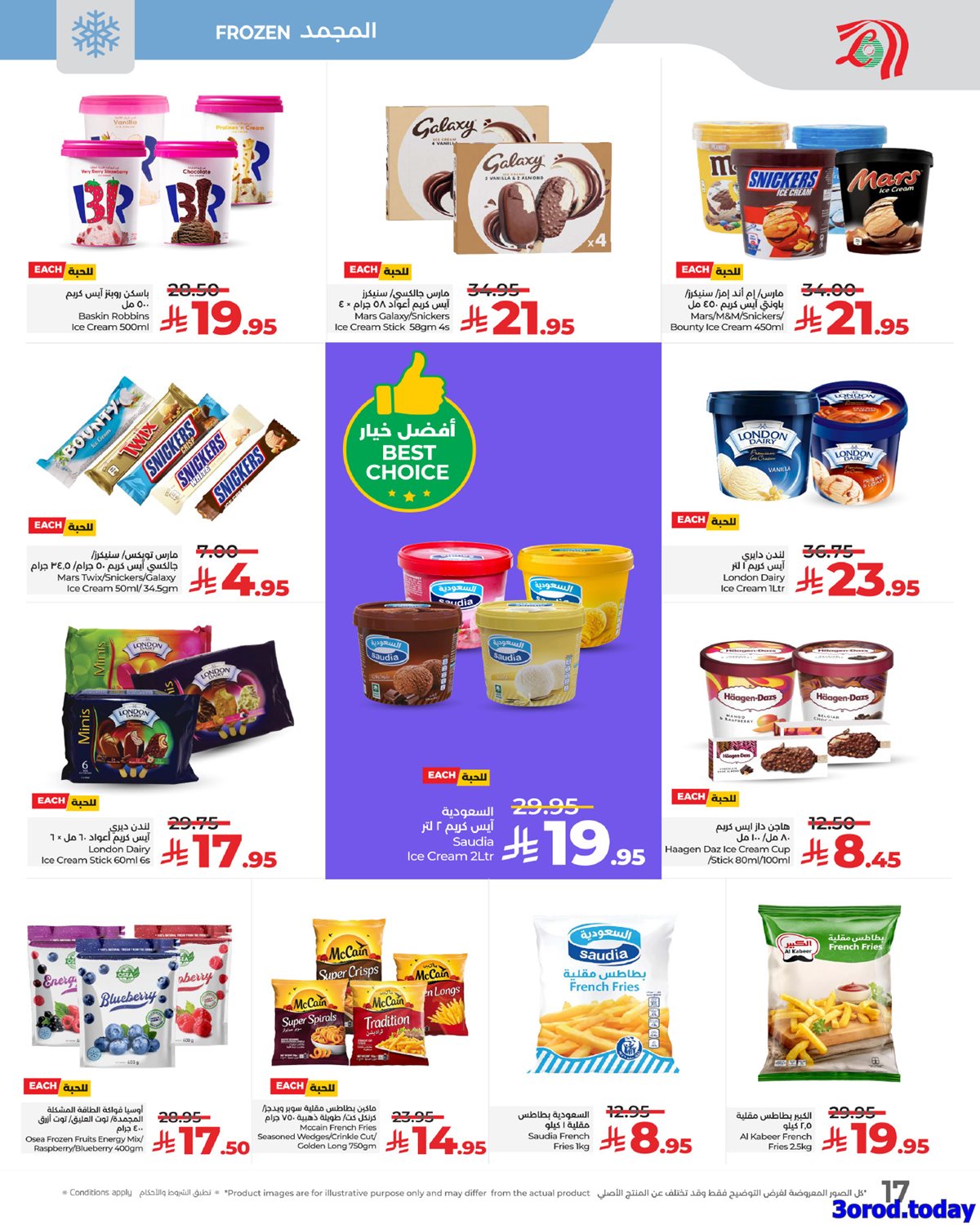 imgc7e297b4325831ee6a603108dcd811da - عروض لولو جدة الاسبوعية الاربعاء 30 ربيع الثاني 1447هـ | عروض الرواتب