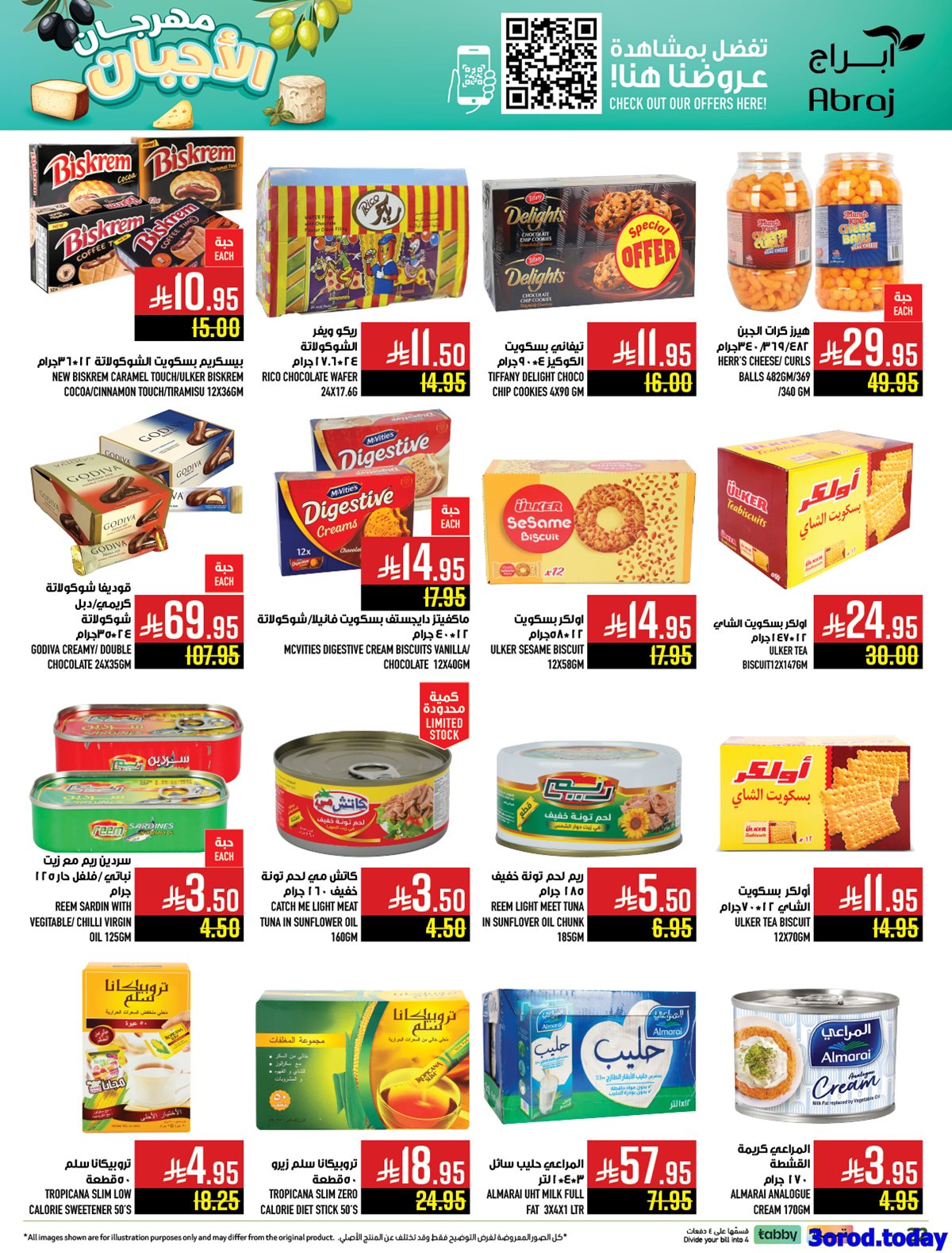 imgc85cbe197119723c81294a20f3b2da3d - عروض ابراج هايبر ماركت الاسبوعية 8-10-2025 مهرجان الاجبان