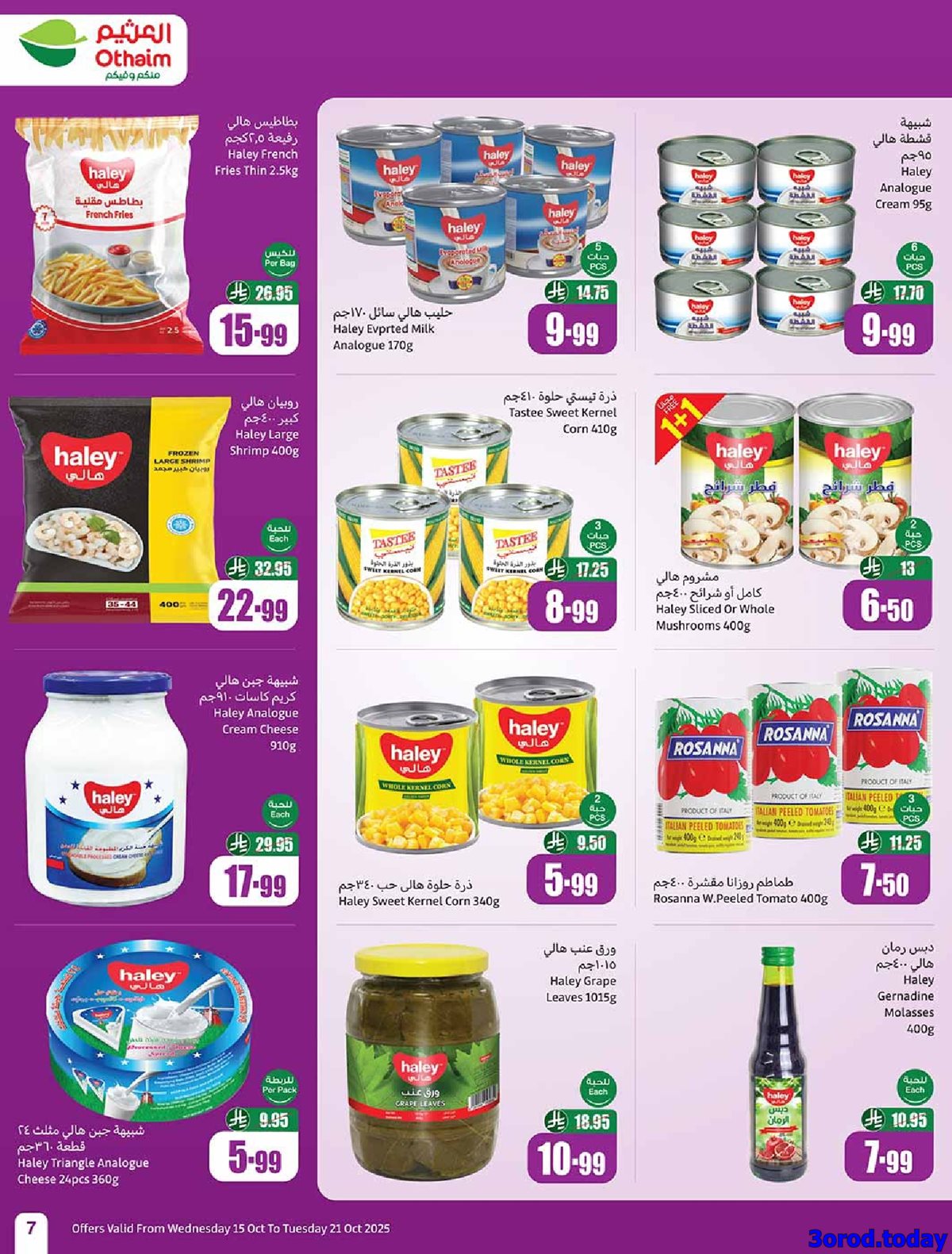 imgc887ffc71c506379070d1d74f5295157 - عروض العثيم الاسبوعية الاربعاء 15-10-2025 | 23 ربيع الثاني 1447هـ مهرجان الطبخ