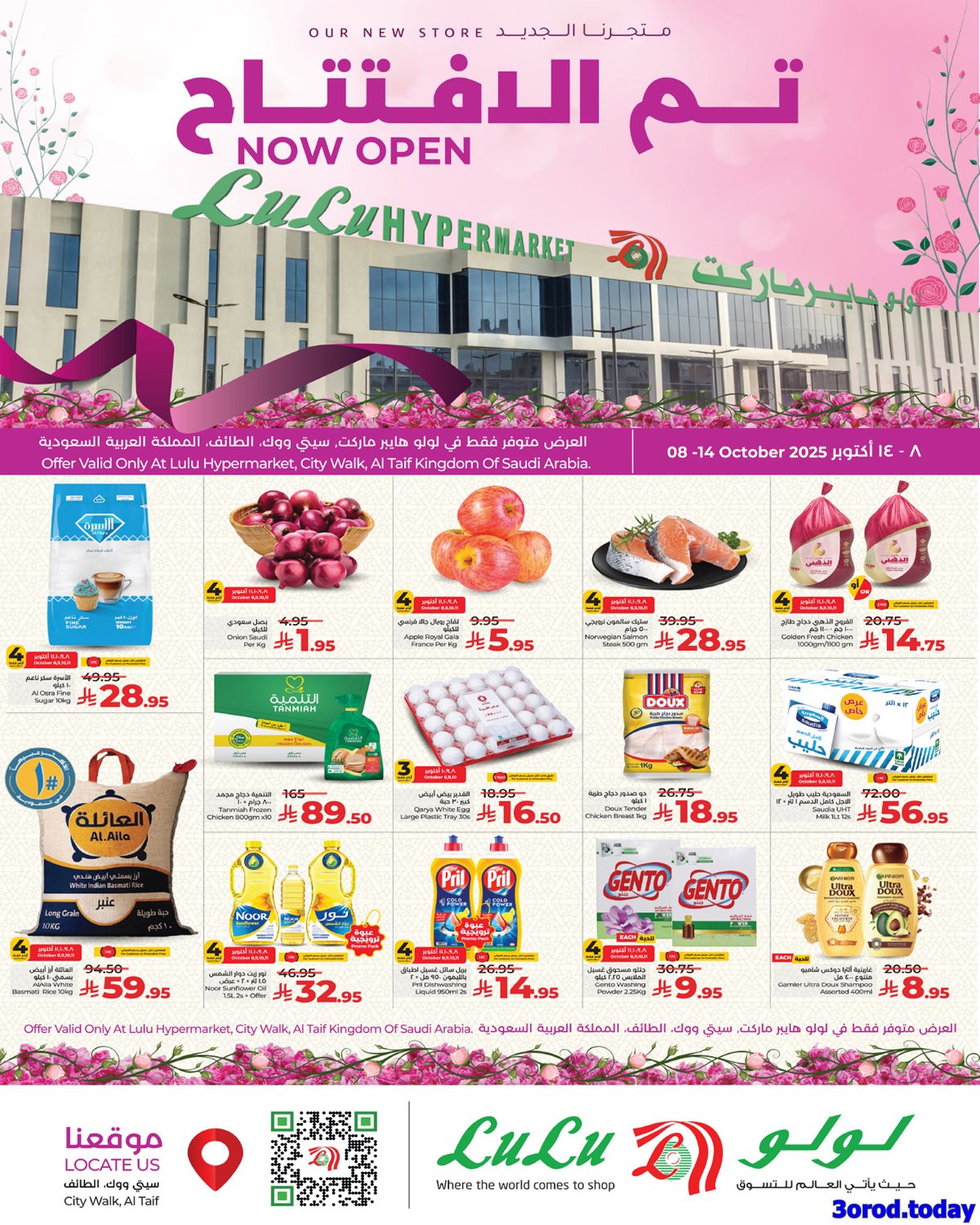 imgc8df75abf91788d1f426a7953c9f02a1 - عروض لولو جدة فرع الطائف الاسبوعية الخميس 9 اكتوبر 2025 تم الافتتاح