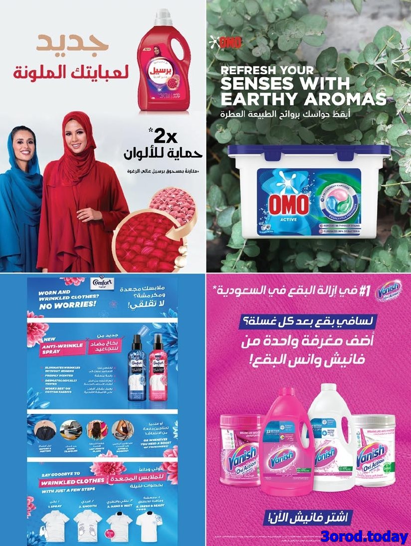 imgc93060cfc7ad7a2ff821c047dd3f9506 - تسوق عروض أسواق المزرعة المنطقة الجنوبية الأربعاء 1 اكتوبر 2025 تسوق ووفر