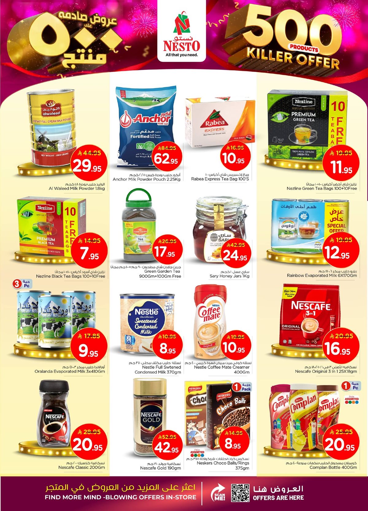 imgc9900d7303fbe814d131390e7dd8cb94 - عروض نستو القصيم الاسبوعية الاربعاء 29 اكتوبر 2025 - عروض قاتلة