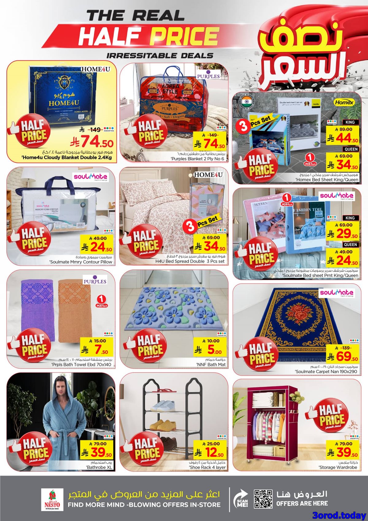 imgc9adabbef66146a7773e27ab1ef12c04 - عروض نستو الرياض الاسبوعية بنصف السعر الاربعاء 15 اكتوبر 2025