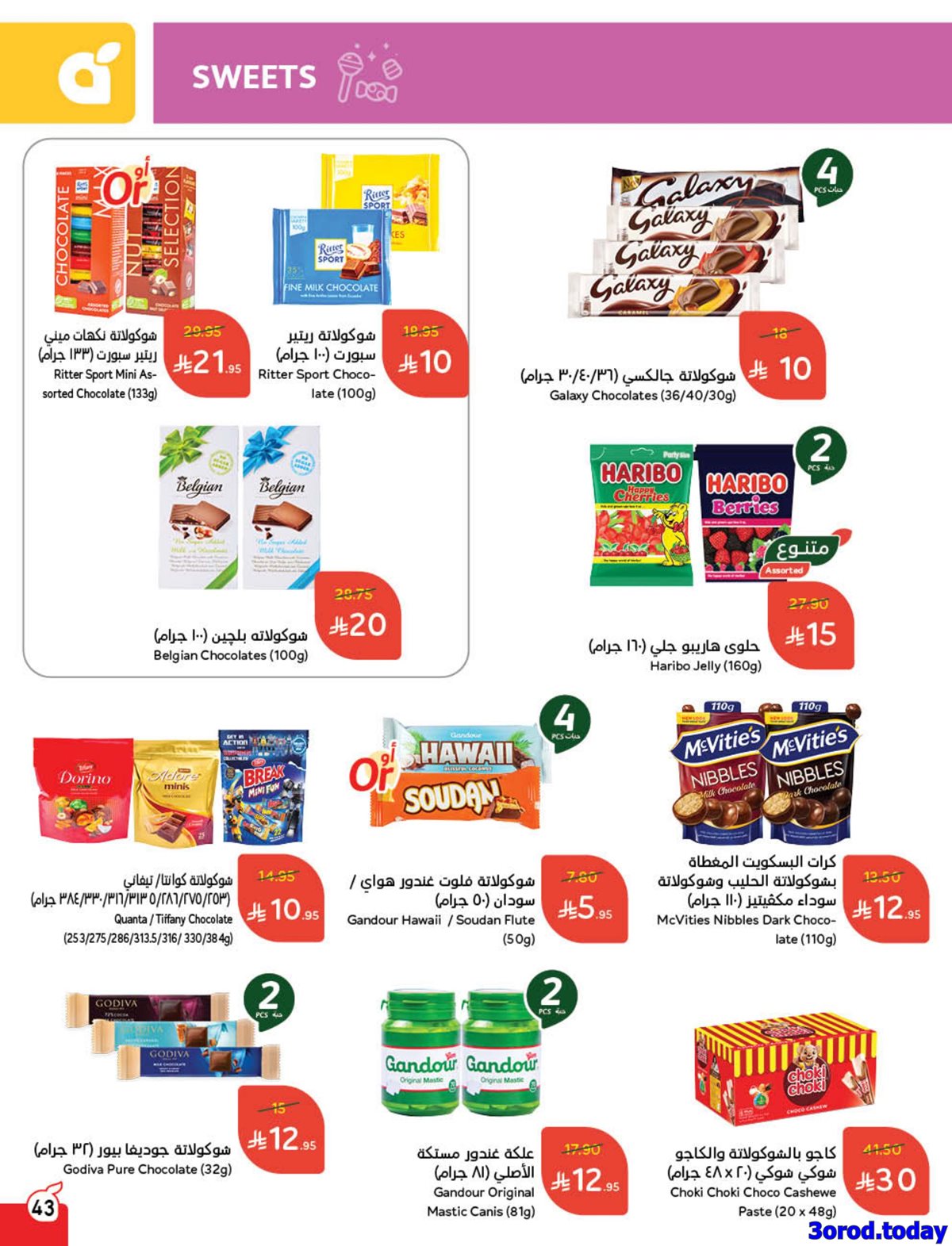 imgc9b0a195511f08cbff0cce342111f09a - كتالوج عروض بنده الاسبوعية الاربعاء 23 ربيع الثاني 1447هـ كاش باك