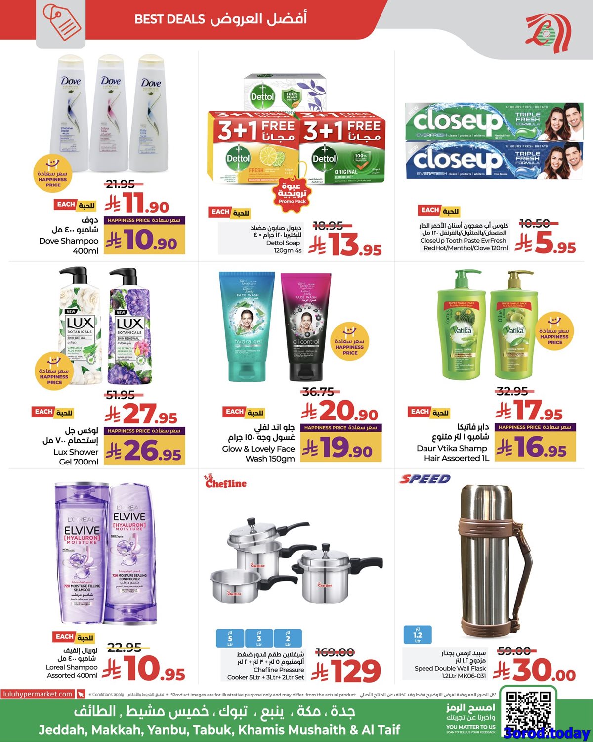 imgc9c9b5f62bb45e6ab71b942f6b84cd3c - عروض لولو جدة الطازج الاحد 19 اكتوبر 2025 لمدة 3 ايام