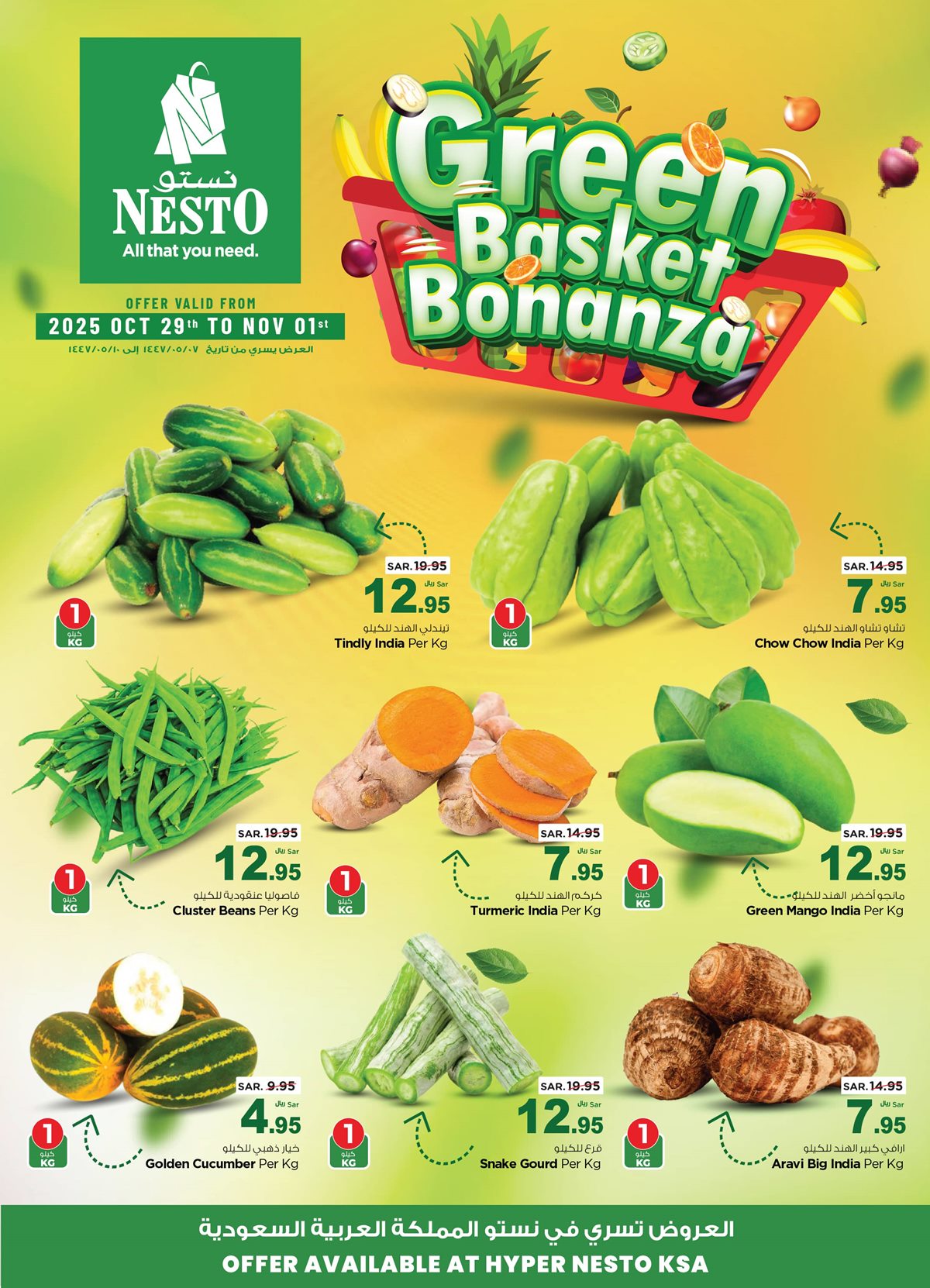 imgc9fe6b4aaccdf5d88dc52f922024d828 - عروض هايبر نستو كنز السلة الخضراء من 29 اكتوبر حتى 1 نوفمبر 2025