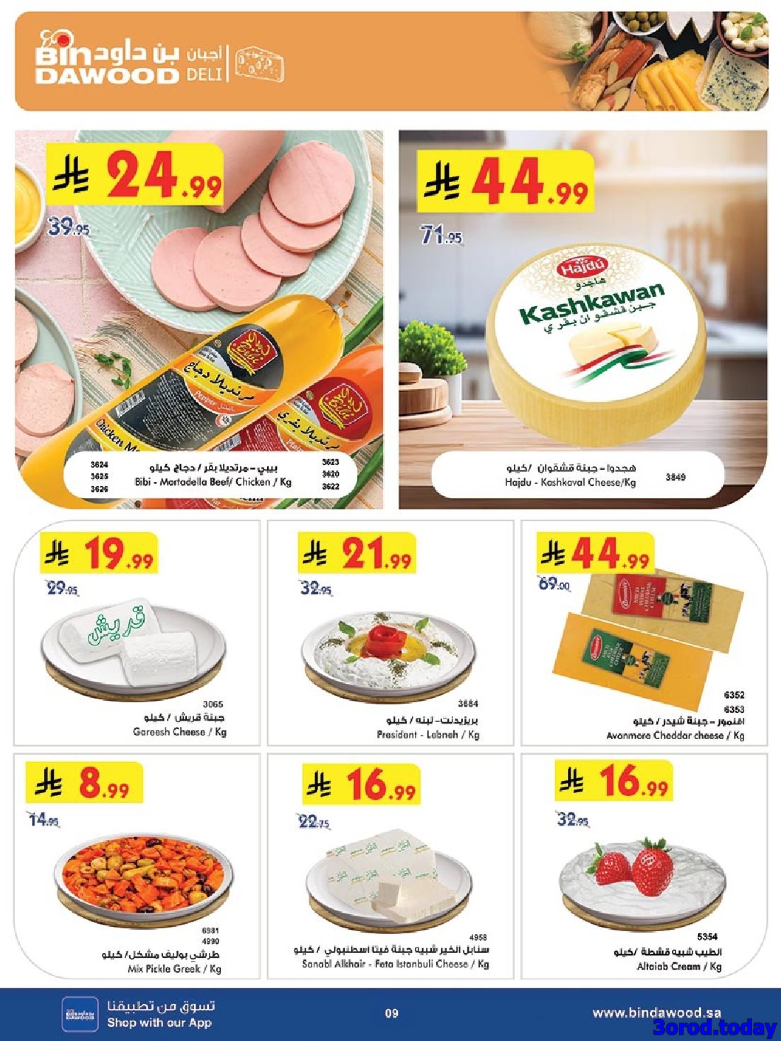 imgcb039f129b07b265369d2262f52b60d6 - عروض بن داود المدينة المنورة الخميس 9-10-2025 مهرجان القهوة