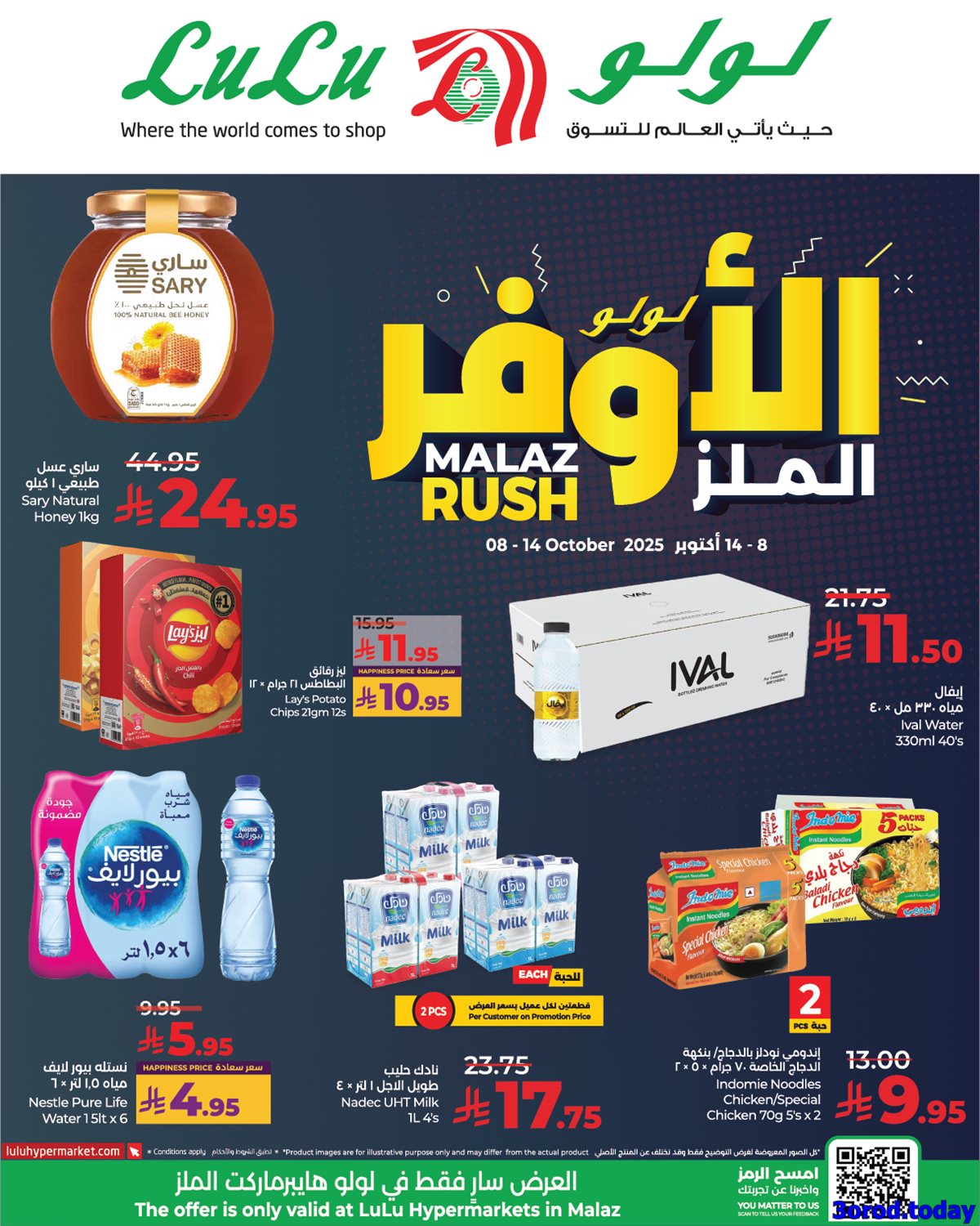 imgcc8a7716aaa4b8aa494d817e4da9660e - عروض لولو الرياض الاسبوعية الخميس 9-10-2025 - أفضل عروض التوفير