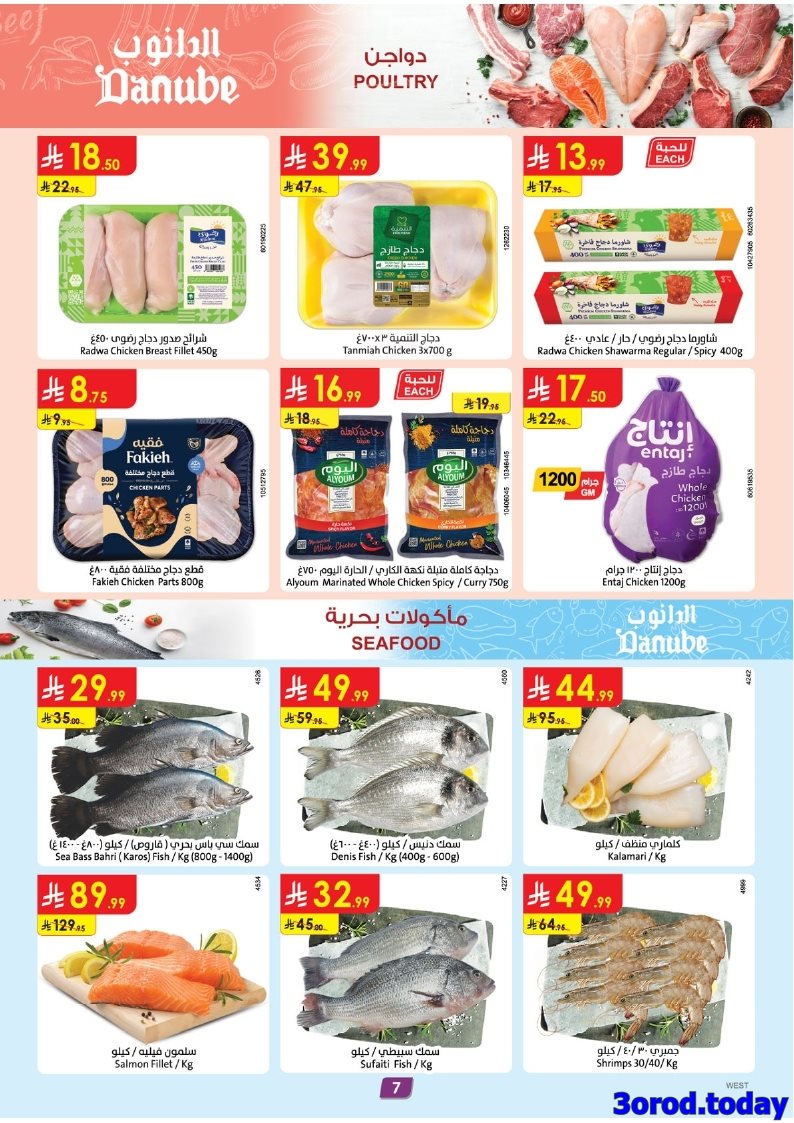 imgcd71a4cd4d6dff838638150cefe368ea - عروض الدانوب جدة الاسبوعية الخميس 9 اكتوبر 2025 مهرجان القهوة و الشاي