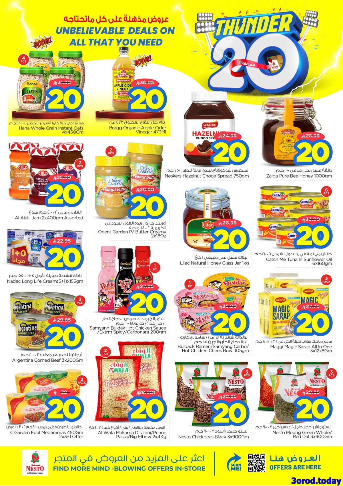 imgce07bff101d0a05b6bd1c213ab508ded - عروض نستو الدمام الاسبوعية الاربعاء 8 اكتوبر 2025 - اقوي العروض