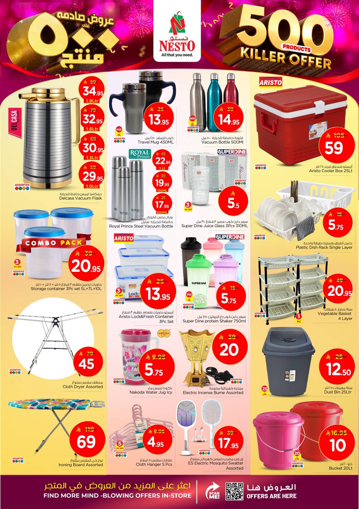 imgce6be2ffe5bb1b6f0e700f261814d24e - عروض نستو الدمام الاسبوعية الاربعاء 29 اكتوبر 2025 - اقل الاسعار