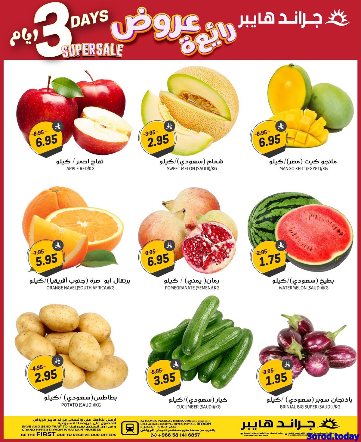 imgce896a295c8f24019a46a03390921d86 - عروض جراند هايبر الرياض الطازج الاحد 5/10/2025 لمدة 3 ايام