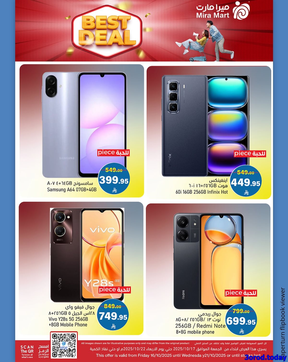 imgce96fae185ad7bd89c3b356f533bd57a - عروض ميرا مارت جدة الاحد 27 اكتوبر 2025 - افضل الصفقات