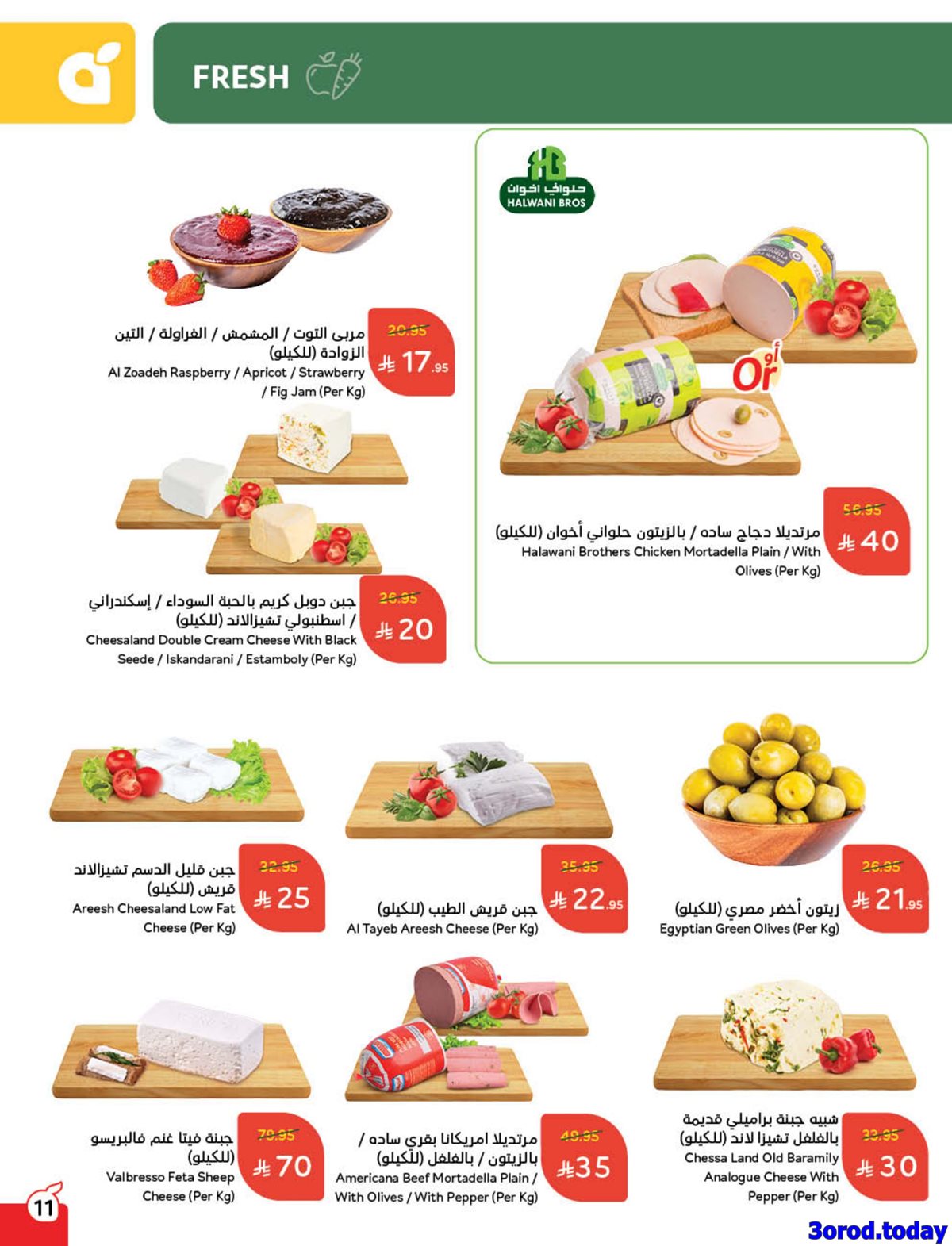 imgcea635398604235582b6594d405e45f8 - عروض هايبر بنده الاسبوعية الاربعاء 30 ربيع الثاني 1447هـ - كاش باك