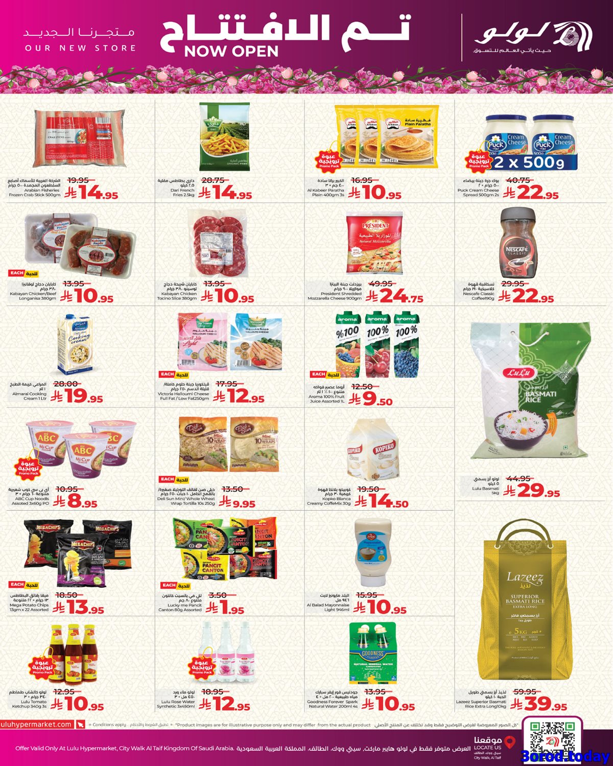 imgcec11cfd4e93be59fedf721efc3fbf81 - عروض لولو جدة فرع الطائف الاسبوعية الخميس 9 اكتوبر 2025 تم الافتتاح