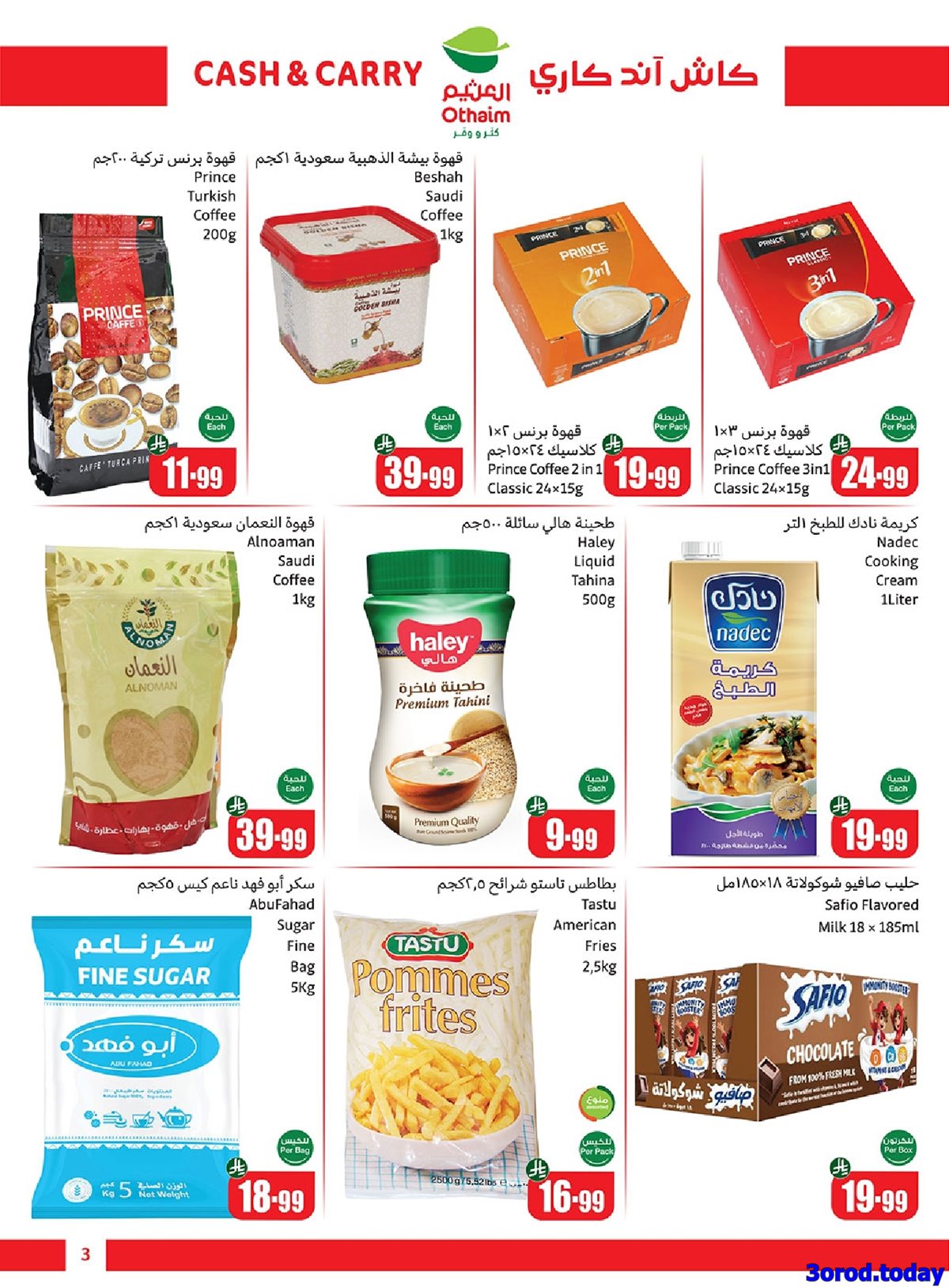 imgcf895ce9a96de7af662b36a3ed3cc9b8 - عروض العثيم الاسبوعية الخميس 16-10-2025 - كاش اند كاري