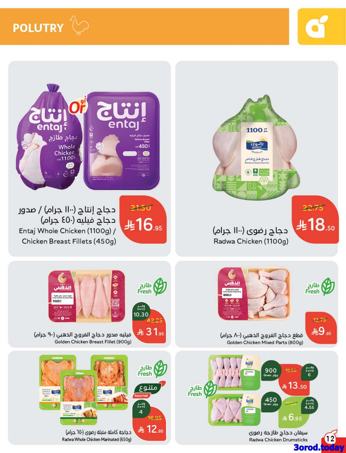 imgcfc9445b00125d5cdacf954a90bf2e79 - عروض بنده الاسبوعية الاربعاء 1/10/2025 - كاش باك