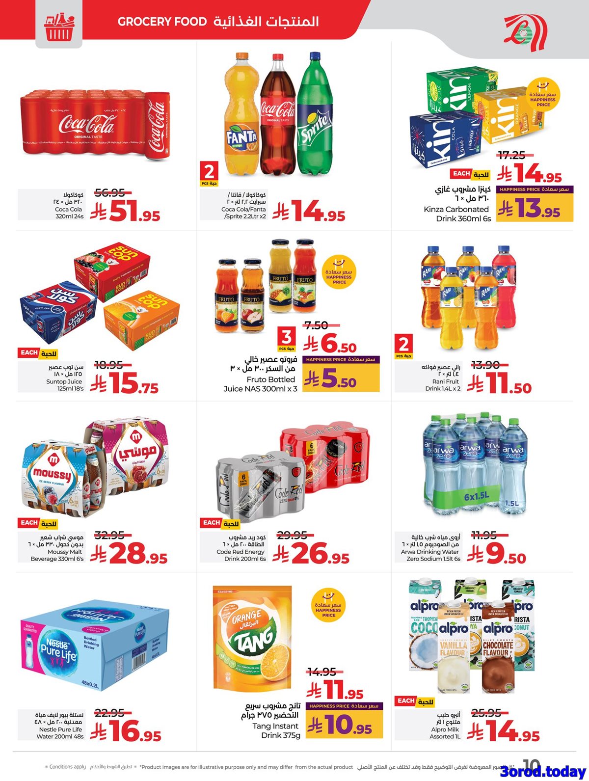 imgd069c021ef76eba66afea8cf0ee952bc - عروض لولو جدة الاسبوعية الاربعاء 23 ربيع الثاني 1447هـ افضل العروض