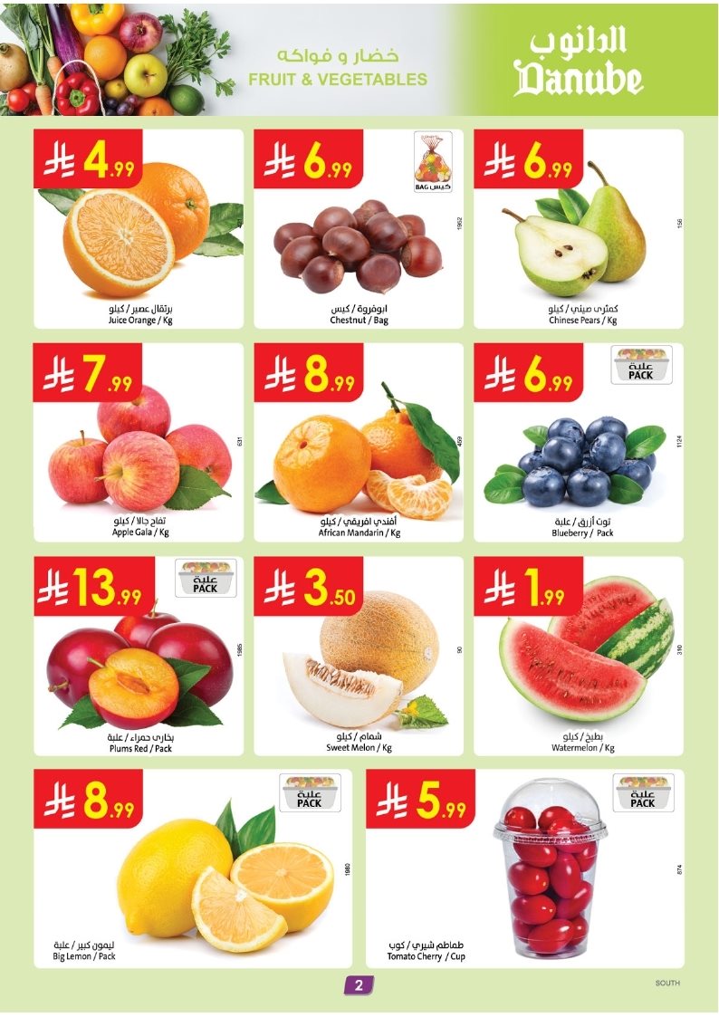 imgd0c46cd76b811367975699651a08b159 - تصفح عروض الدانوب جازان الاسبوعية الاربعاء 29-10-2025 اقل الاسعار