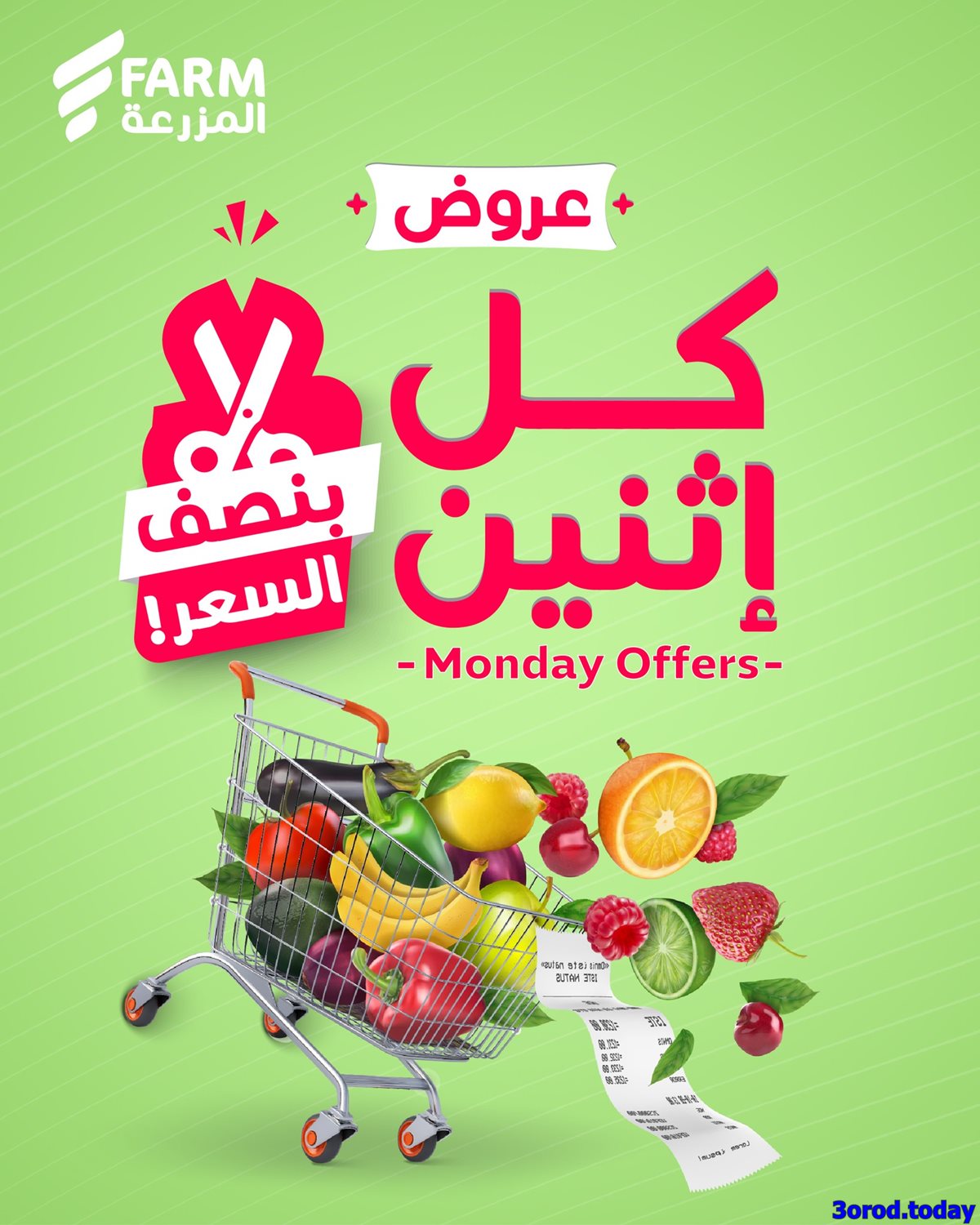 imgd369ce33663e4c7b7a55b8a3cb03e003 - عروض اسواق المزرعة جميع الفروع الاثنين 13-10-2025 اليوم فقط