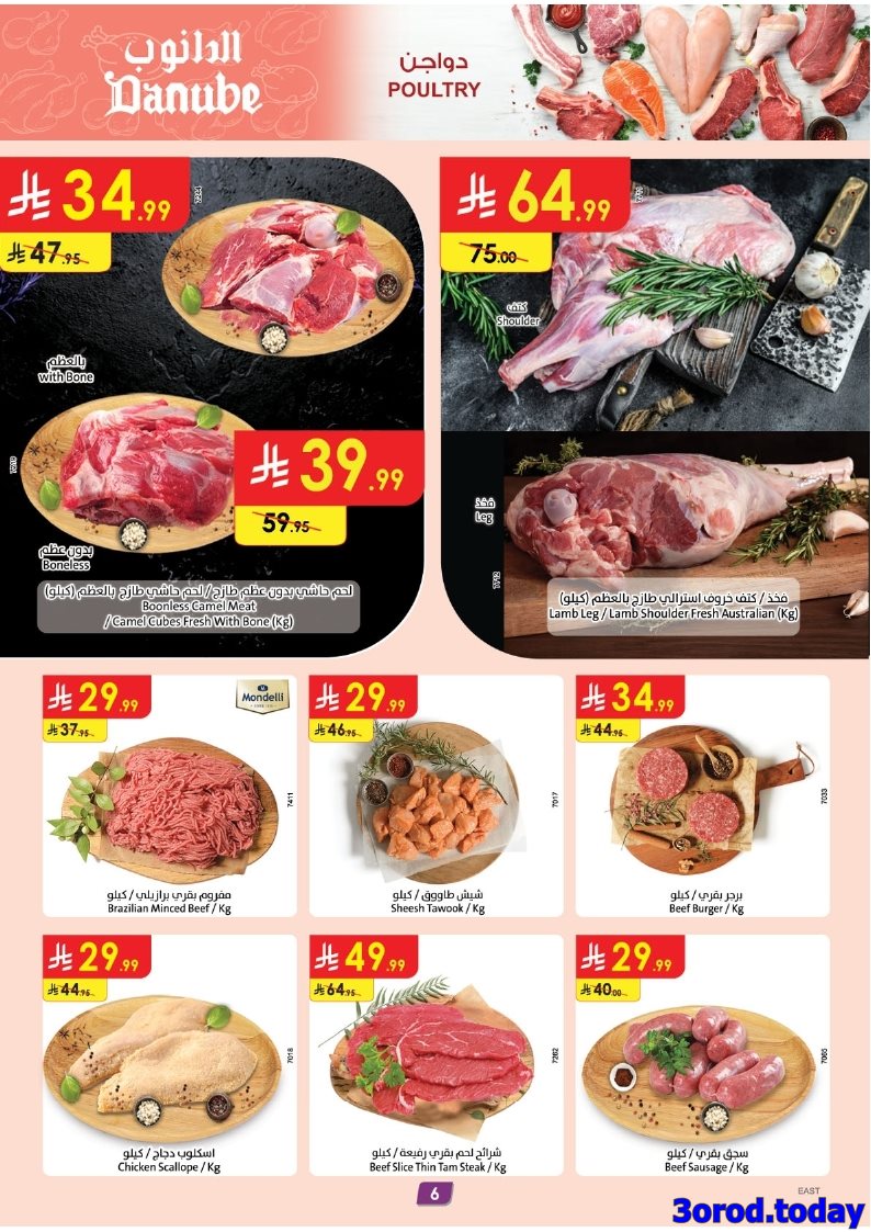 imgd3e7c11791430f60e103b721660cf6cd - تسوق مهرجان القهوة من عروض الدانوب الدمام الاسبوعية الاربعاء 1/10/2025