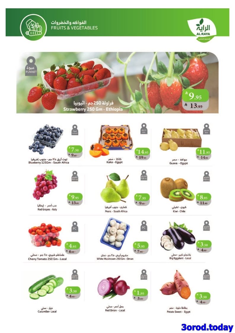 imgd4ba856edab5508edc12a15e91d0b4ab - عروض اسواق الراية جدة الأسبوعية الأربعاء 23 ربيع الثاني 1447هـ تسوق ووفر اكثر