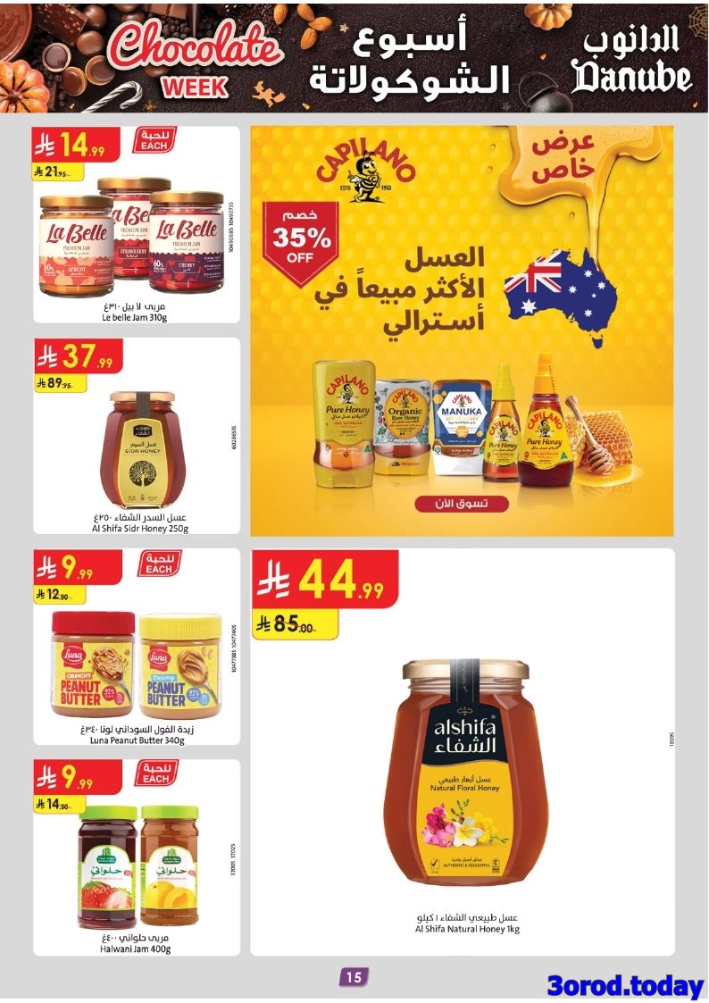 imgd51a34d2137fbd935174283d238c8525 - عروض الدانوب خميس مشيط الاسبوعية الاربعاء 22 اكتوبر 2025 اقل الاسعار