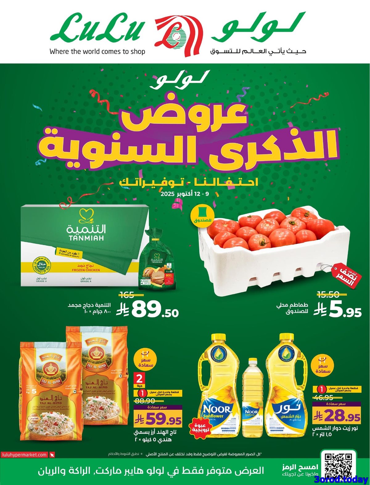 imgd58093102b6d54924659cce97e96c272 - عروض لولو المنطقة الشرقية الاسبوعية الخميس 9/10/2025 الذكري السنوية