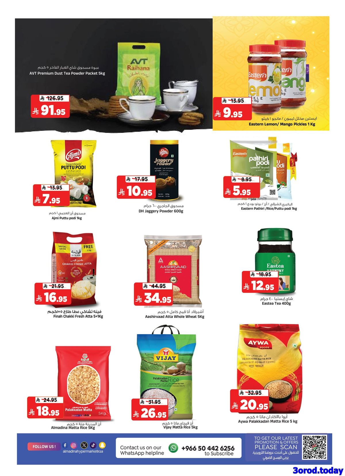 imgd5f22593659b5af91faa760a58c42cf5 - عروض المدينة هايبر ماركت الاربعاء 15/10/2025 اصطياد الاسعار